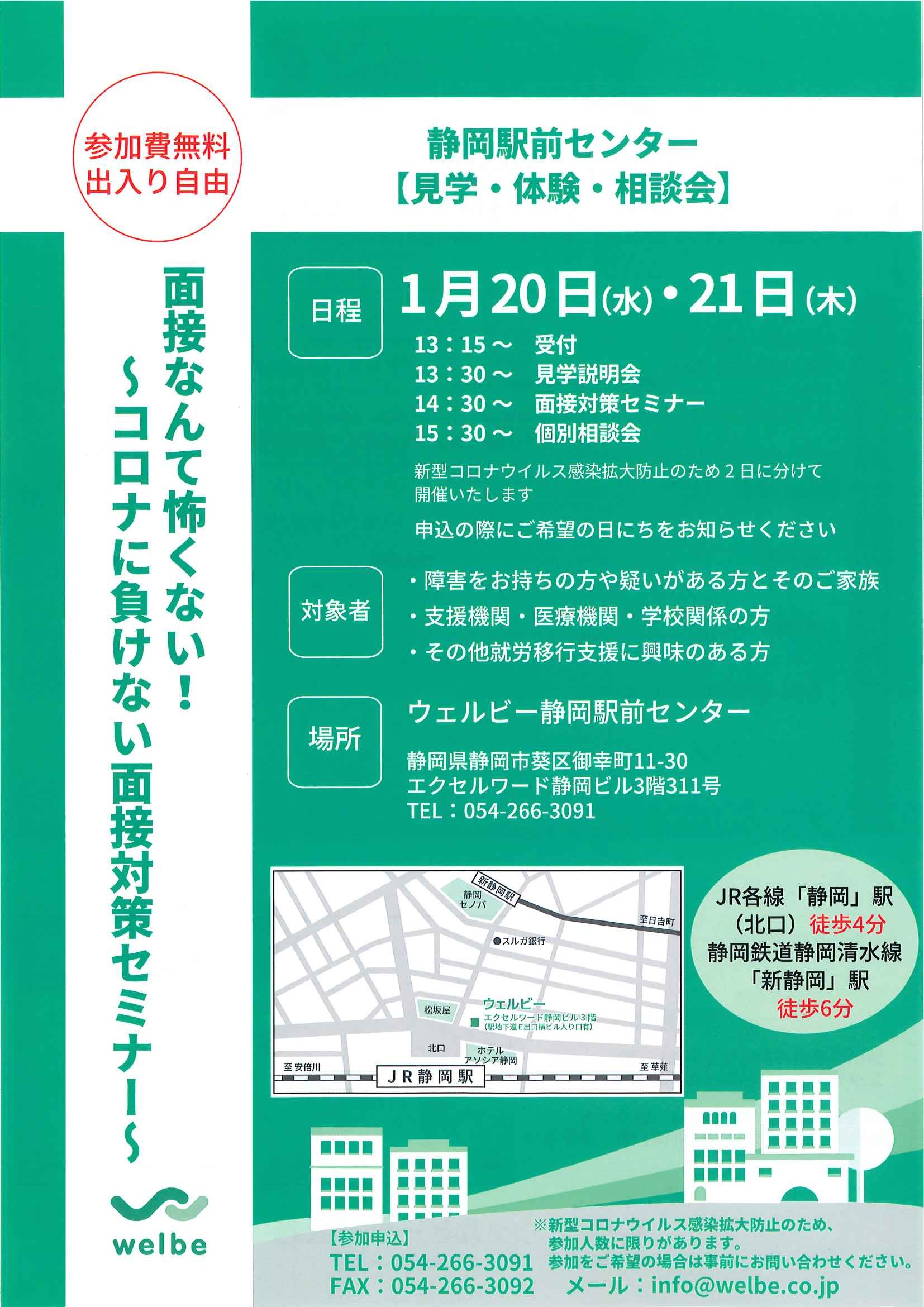 2021.01月ｲﾍﾞﾝﾄﾁﾗｼ_ページ_1