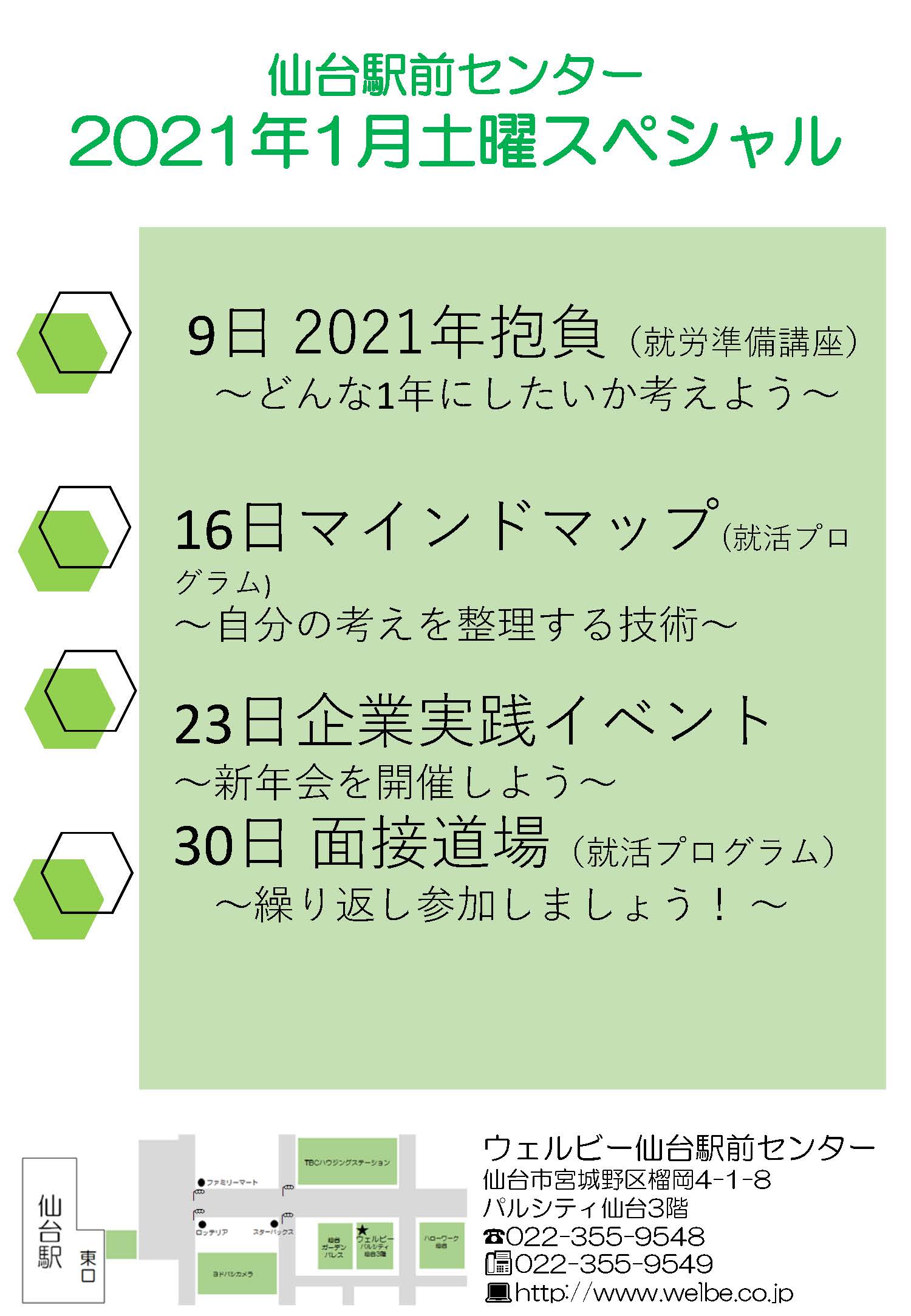 【ウェブ掲載】20200104写真①