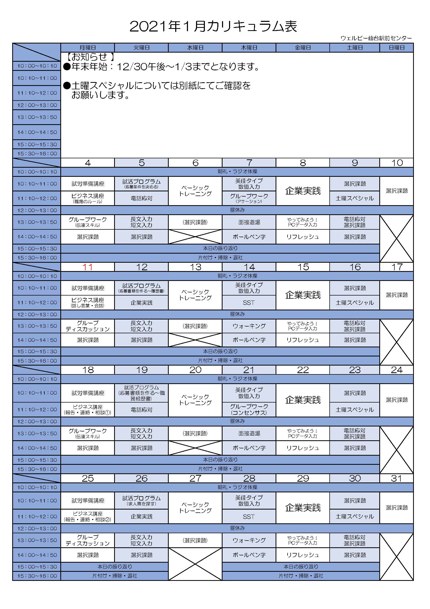 【ウェブ掲載】20210104写真②