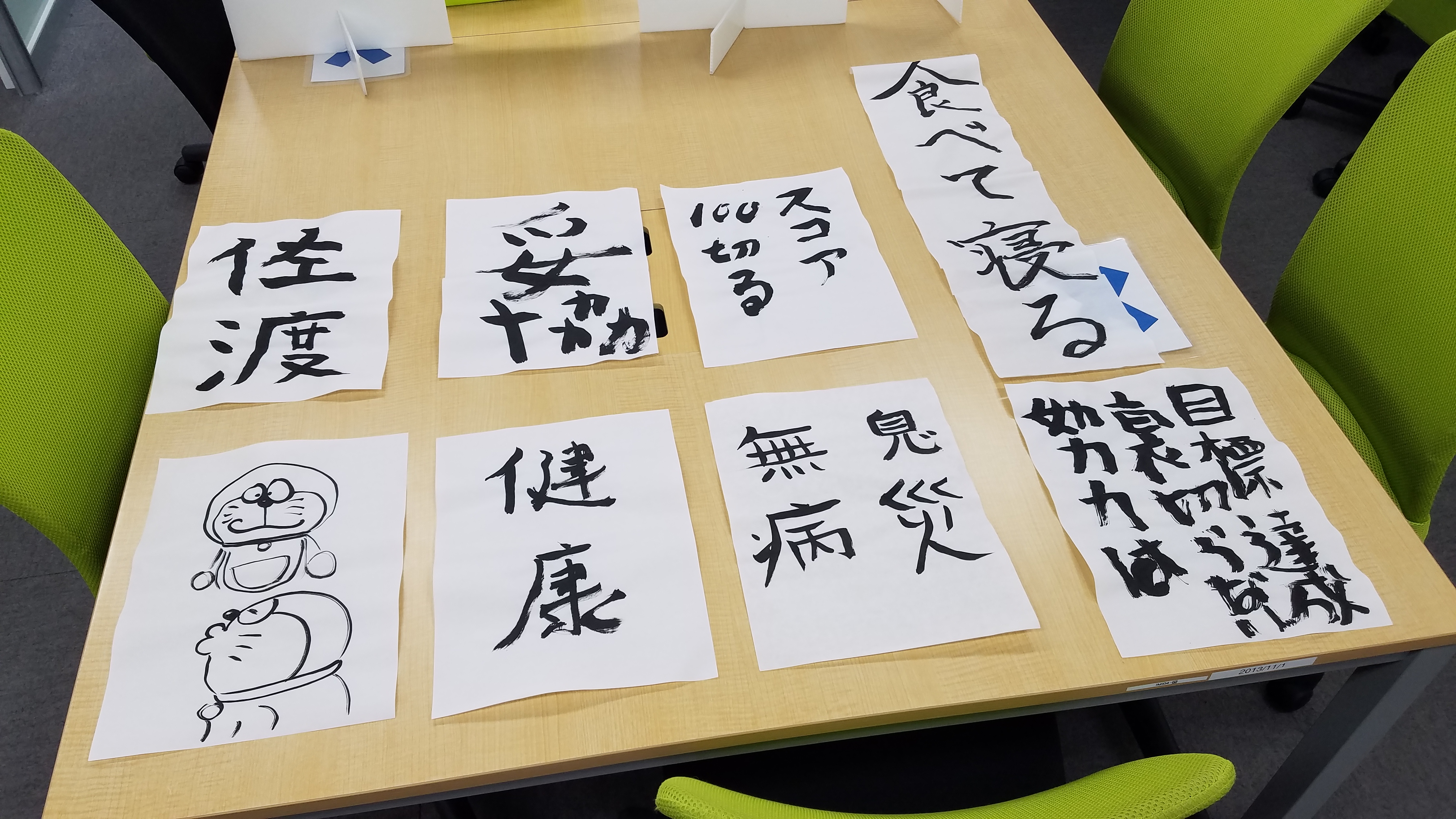 三鷹センター20210111_113904