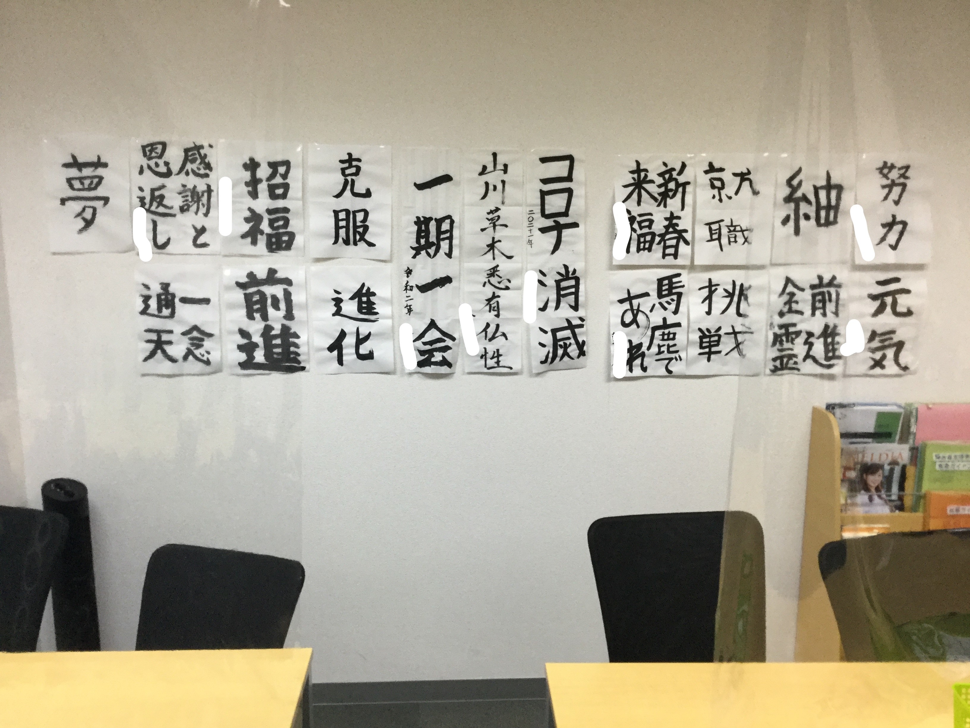 名古屋センター書初め