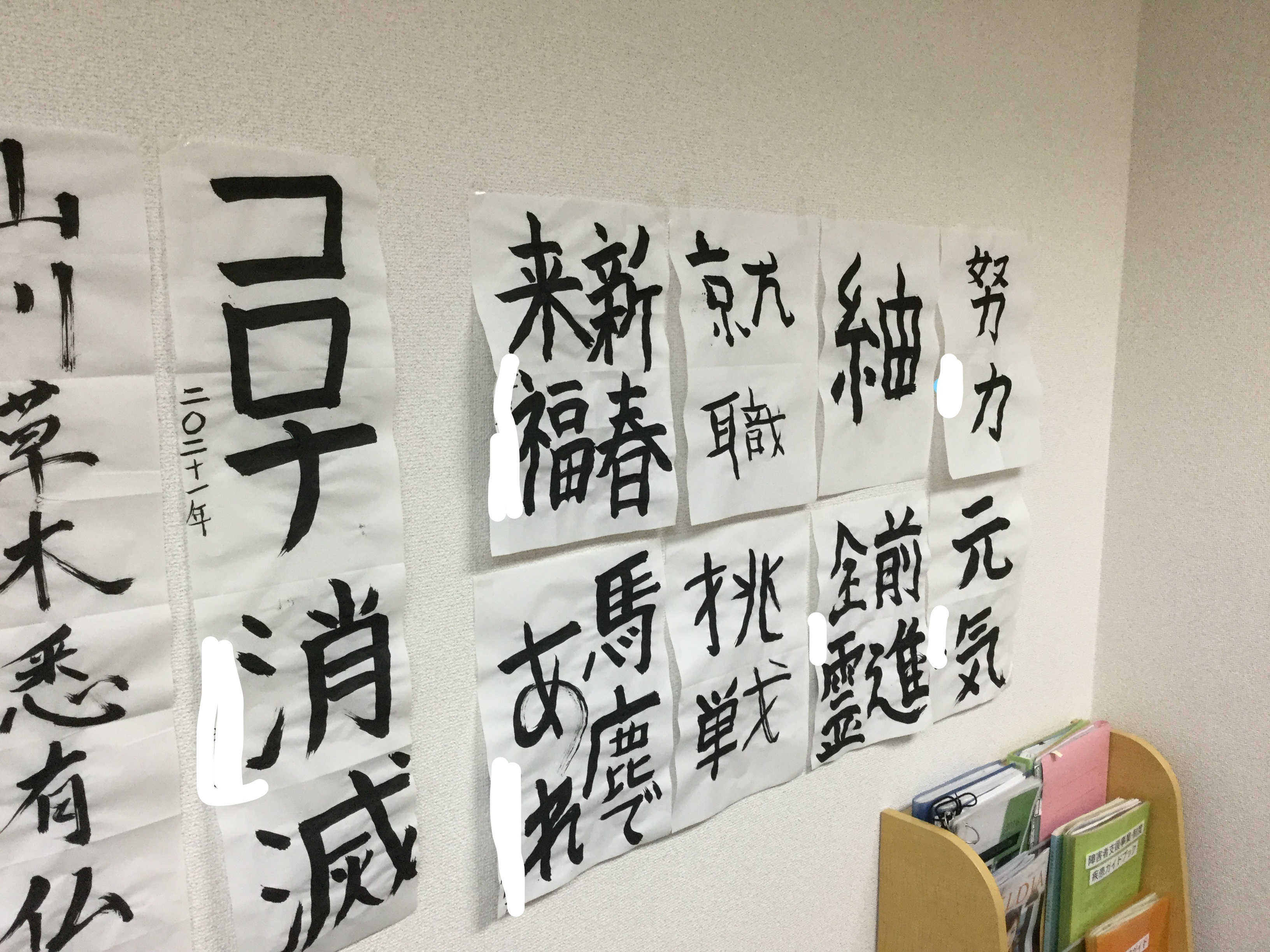 名古屋センター書初め③