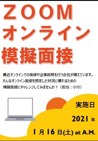 浦安駅前センターチラシ