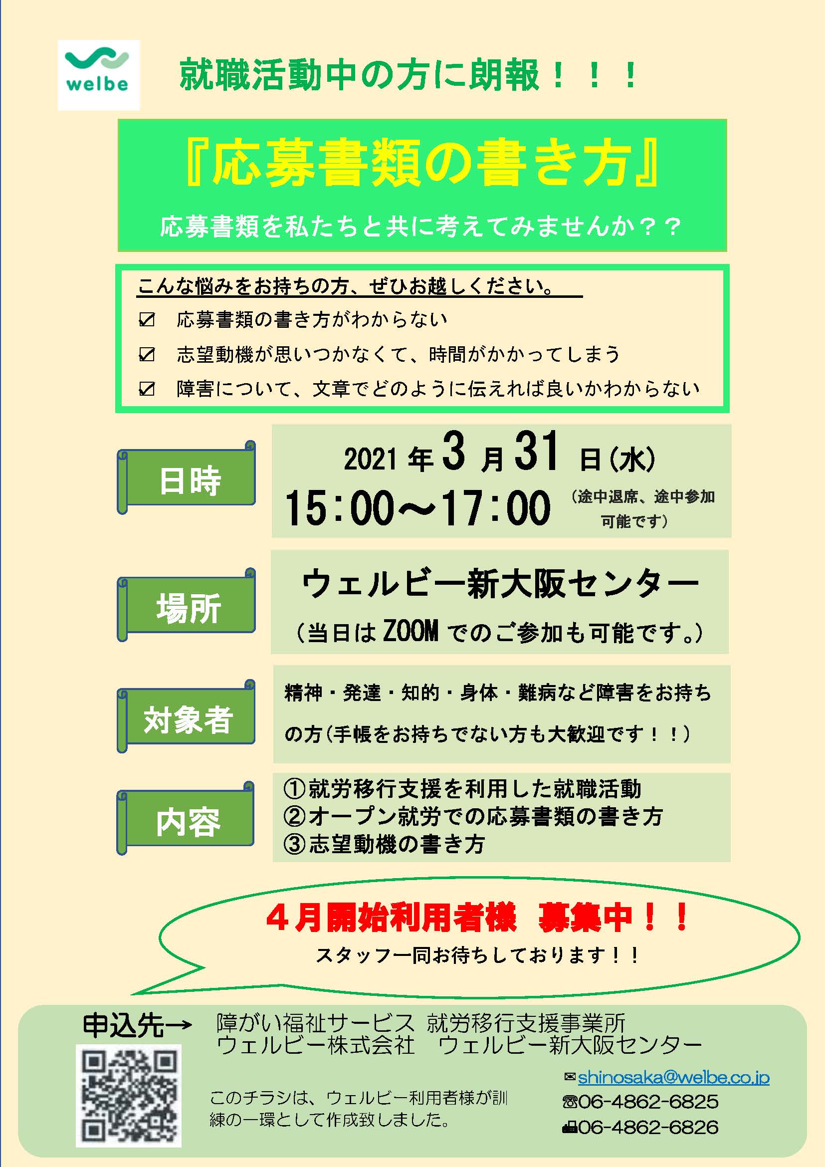 210331チラシ_マーケ課編集