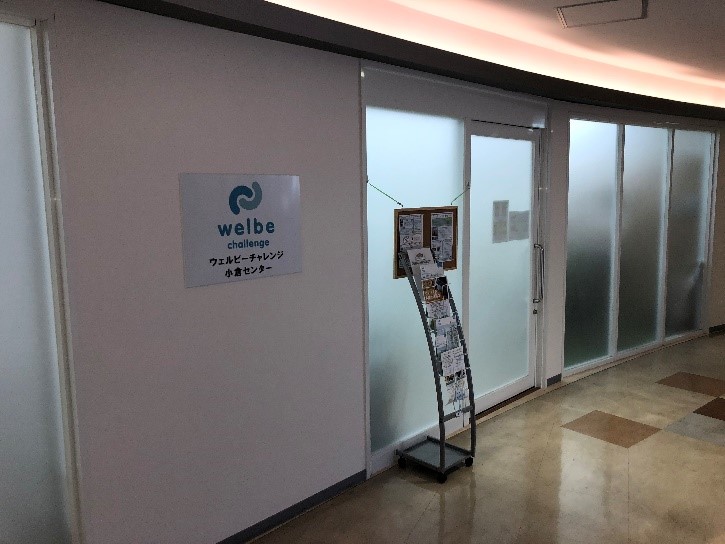 【チャレンジ小倉】センター写真