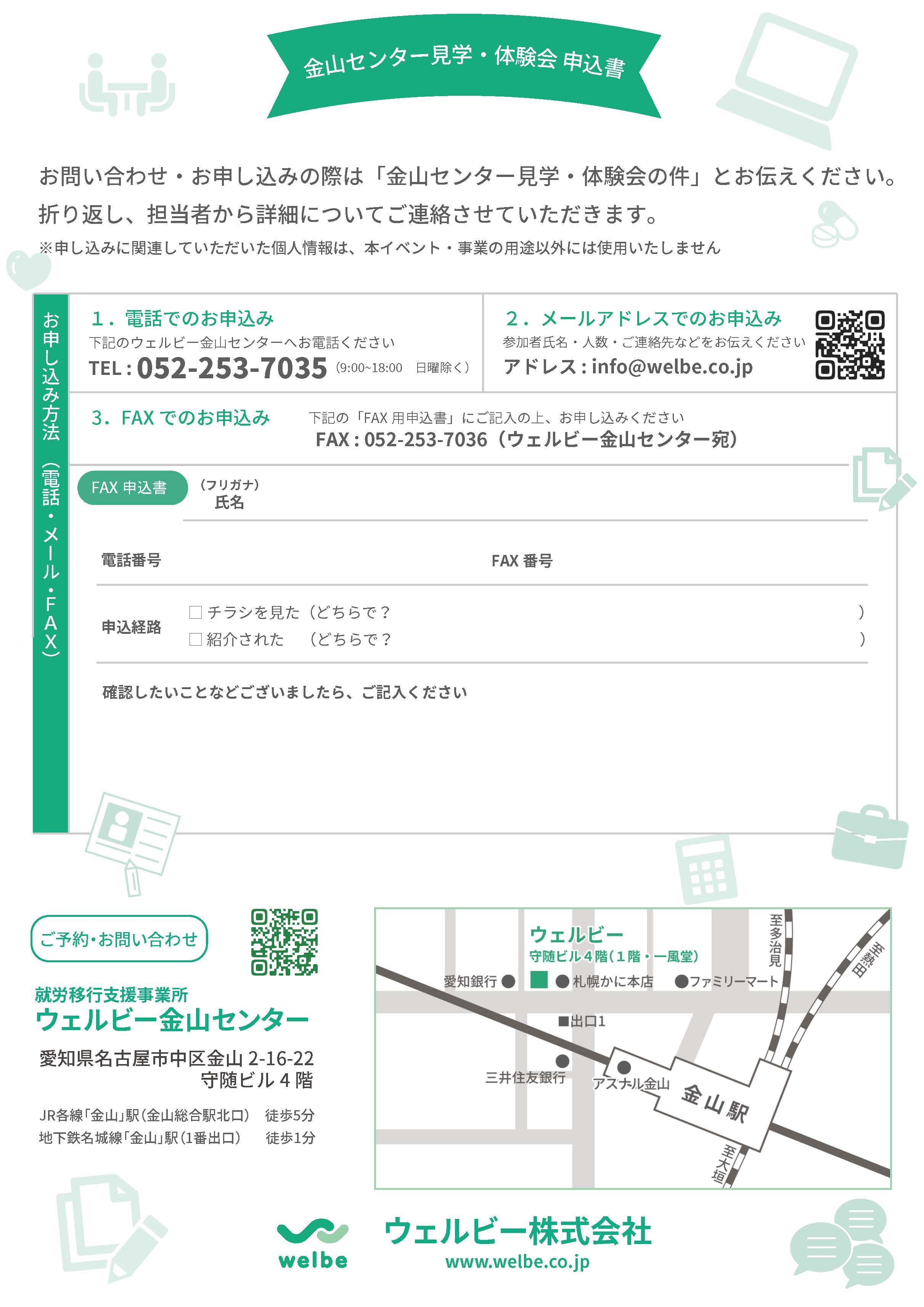 【金山】イベントカラー版_0308_ページ_2