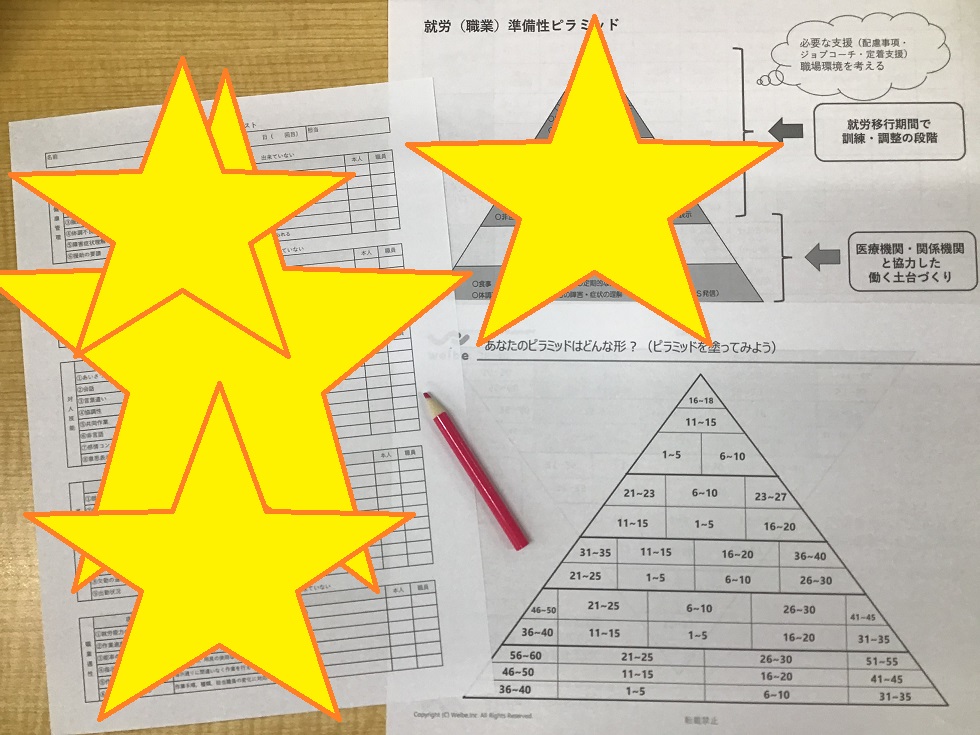 松山センターピラミッド