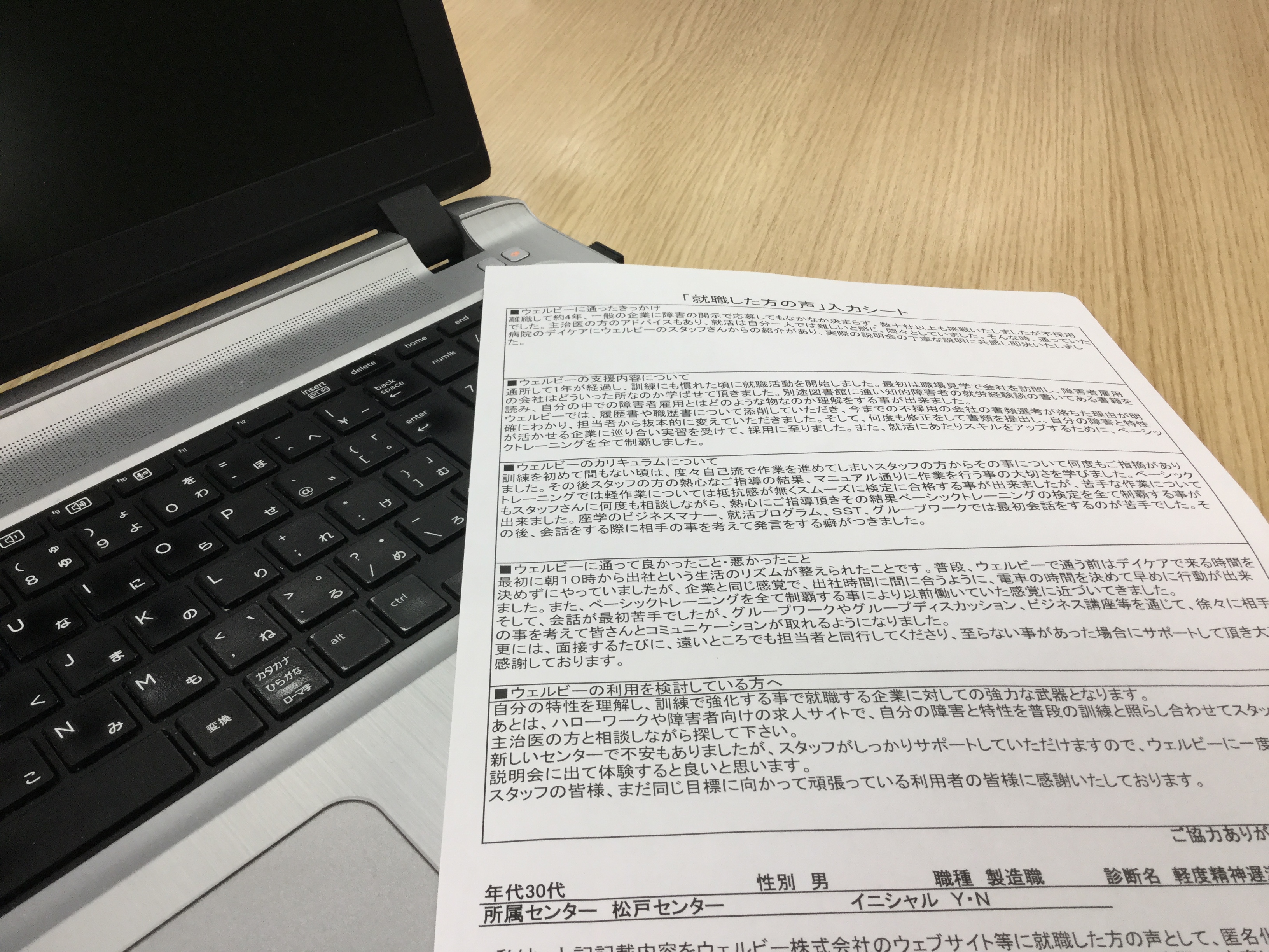 松戸センターIMG_0158