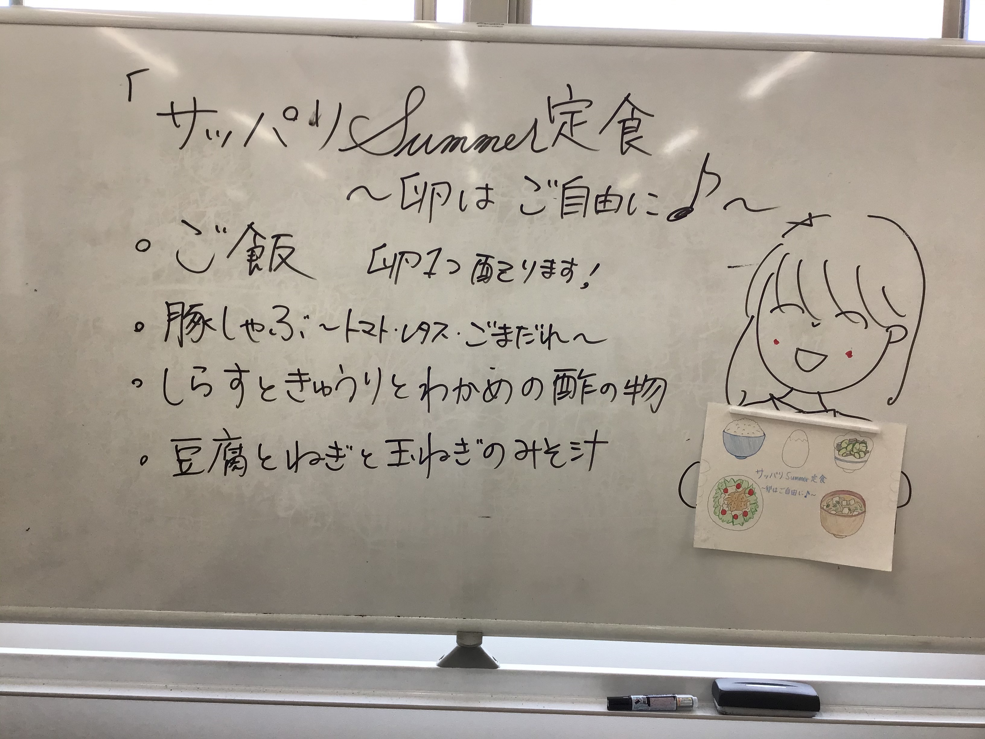 淡路駅前センター夏バテ