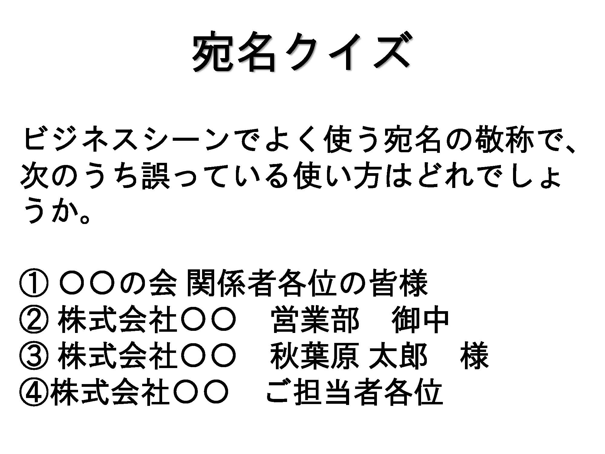 秋葉原駅前センター図2