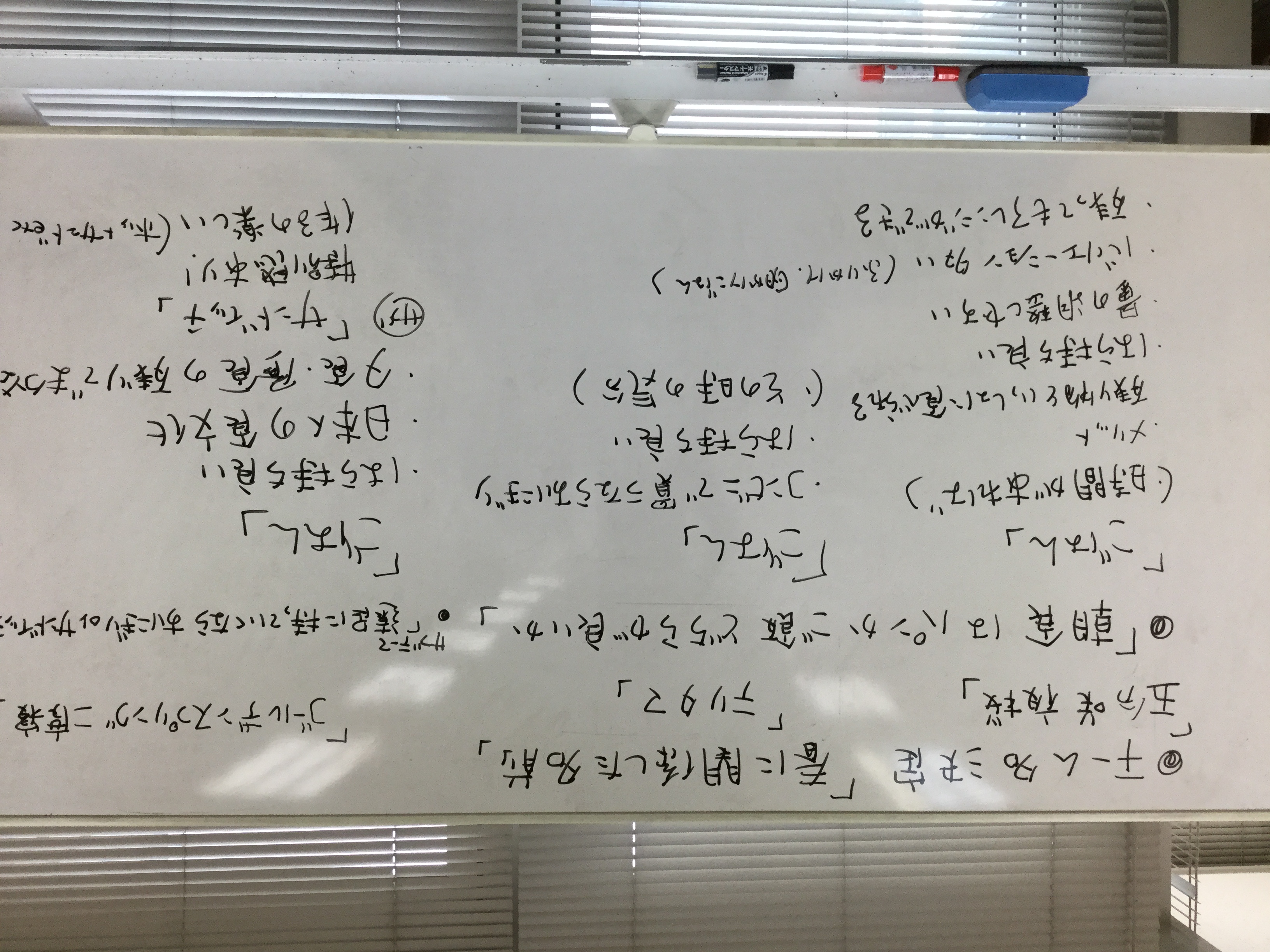名古屋駅前センターディスカッション3月24日
