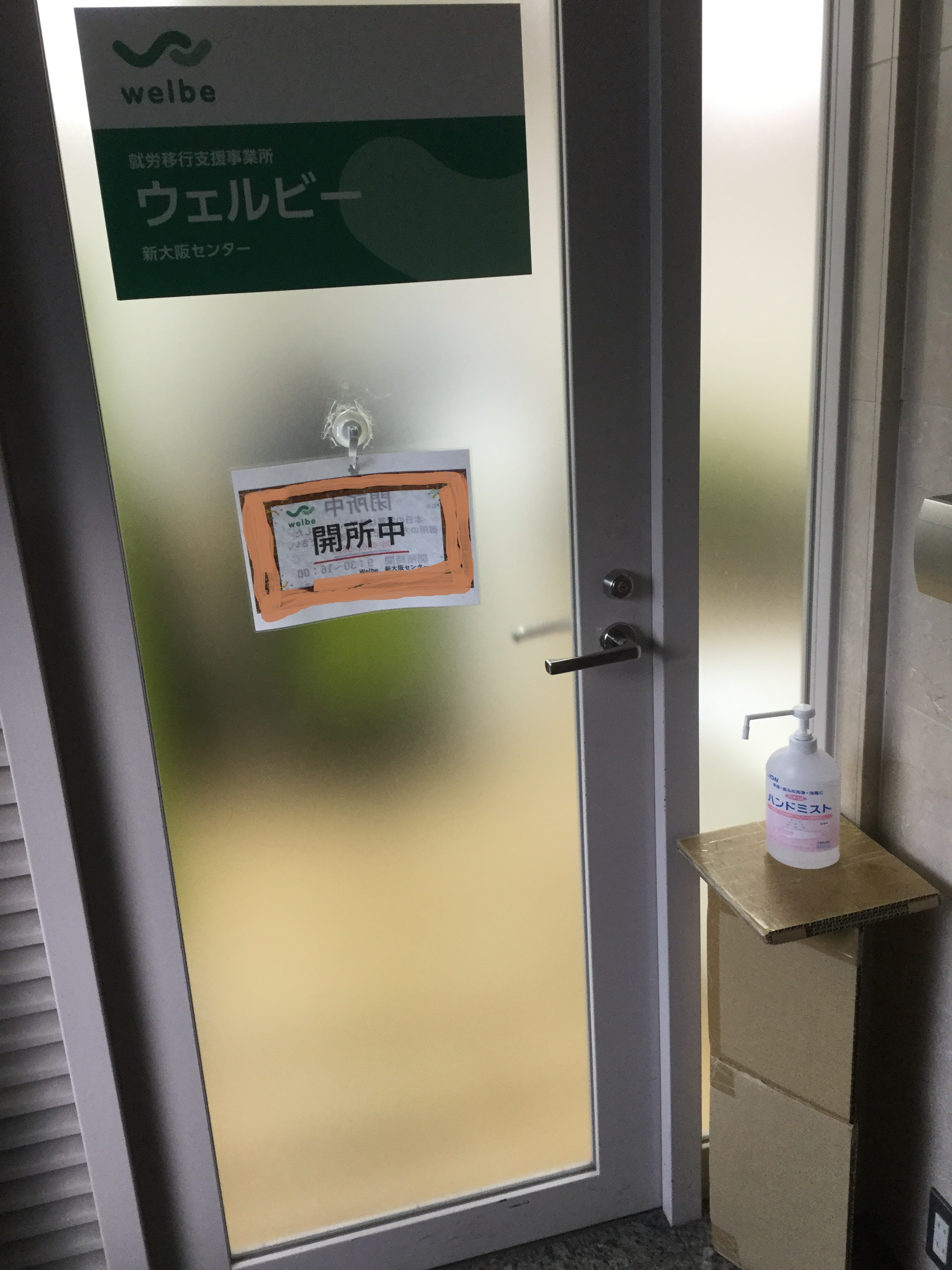 新大阪センター入口ドア写真