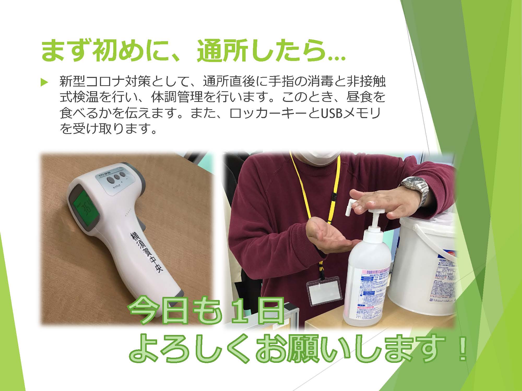 横須賀中央駅前センターの1日の流れ_ページ_04