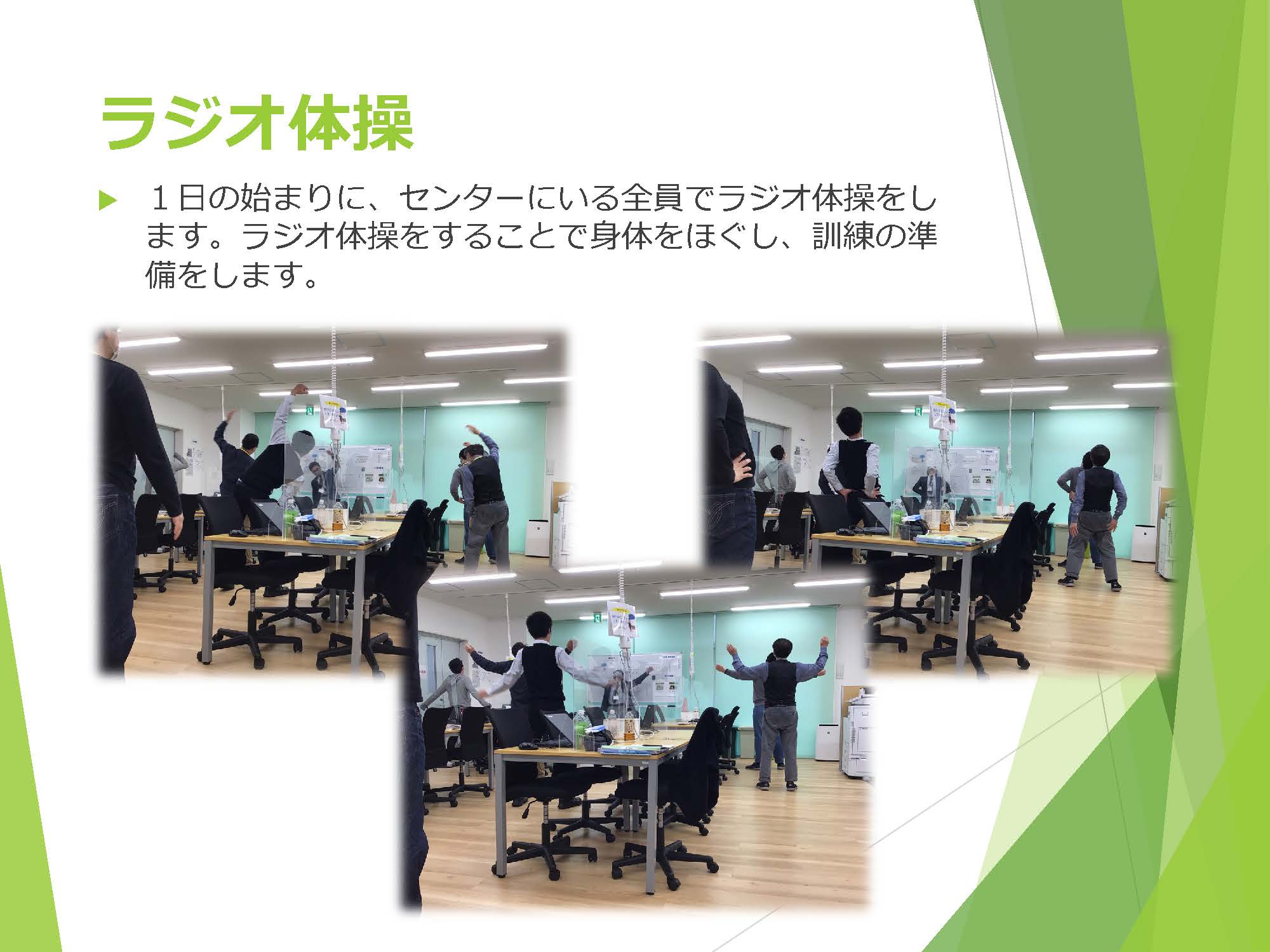 横須賀中央駅前センターの1日の流れ_ページ_05
