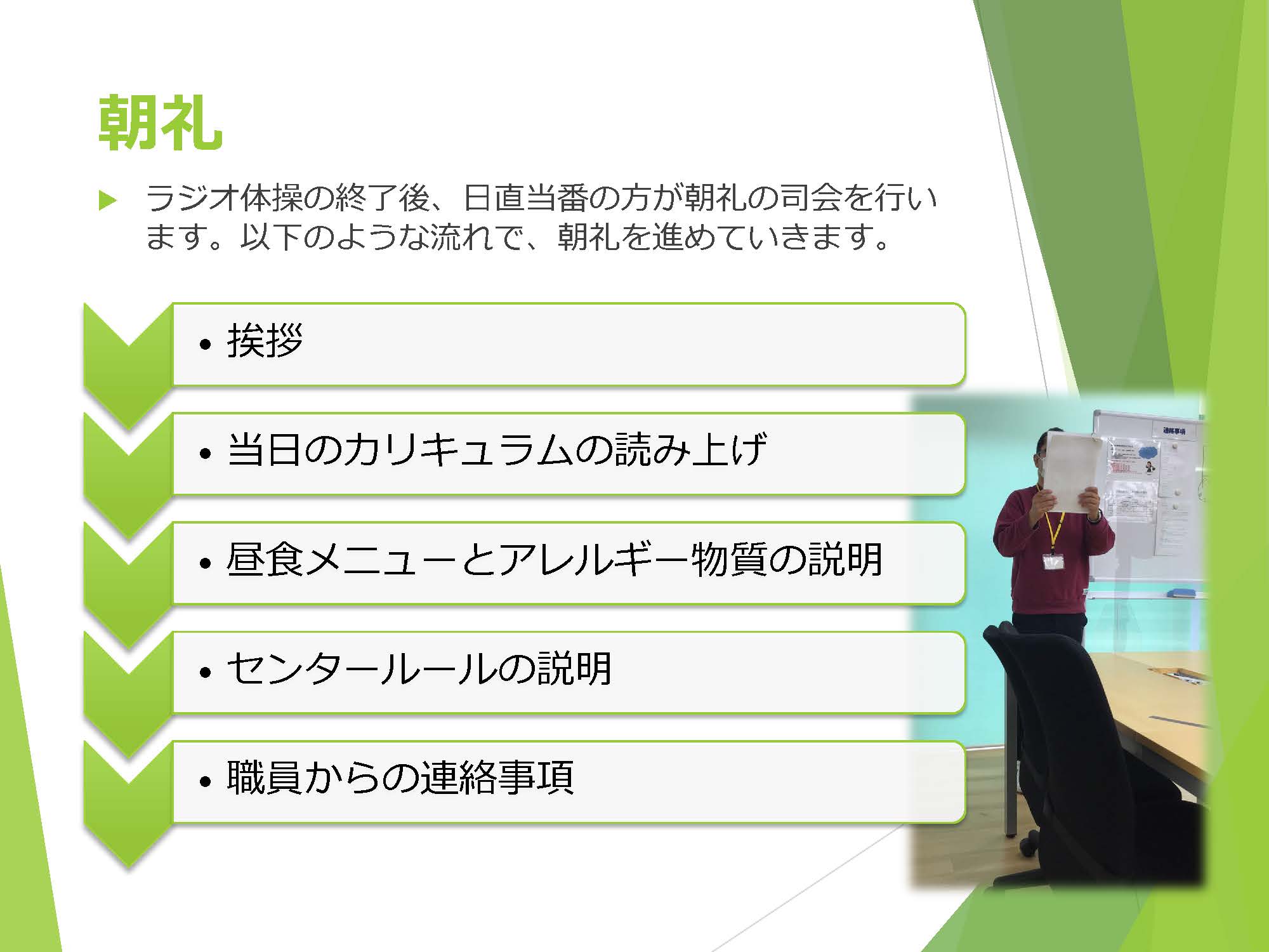 横須賀中央駅前センターの1日の流れ_ページ_06