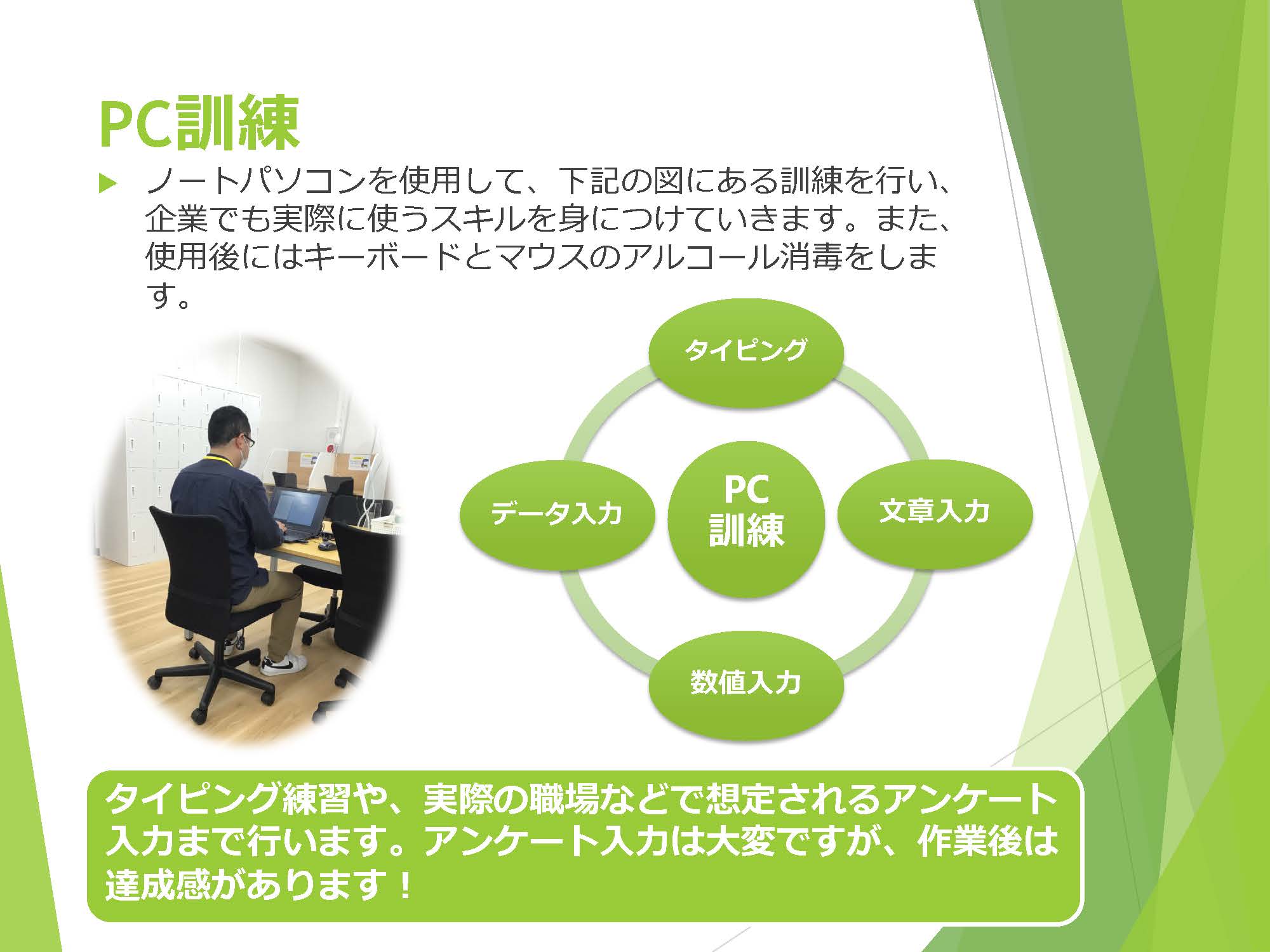 横須賀中央駅前センターの1日の流れ_ページ_07