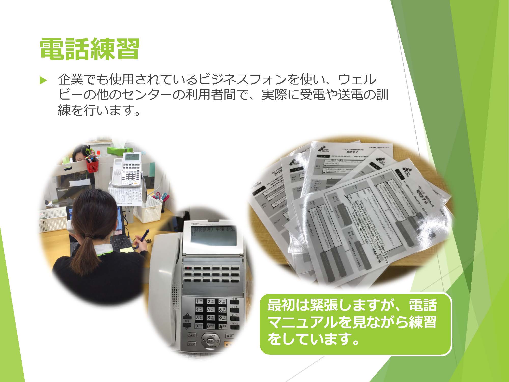 横須賀中央駅前センターの1日の流れ_ページ_08