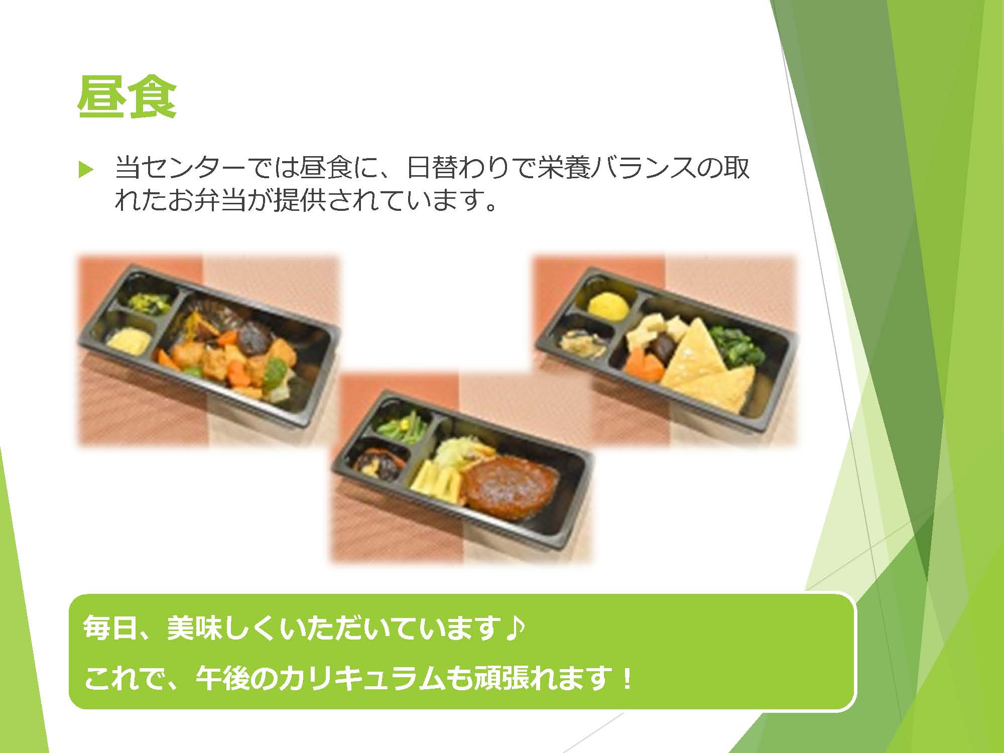 横須賀中央駅前センターの1日の流れ_ページ_09