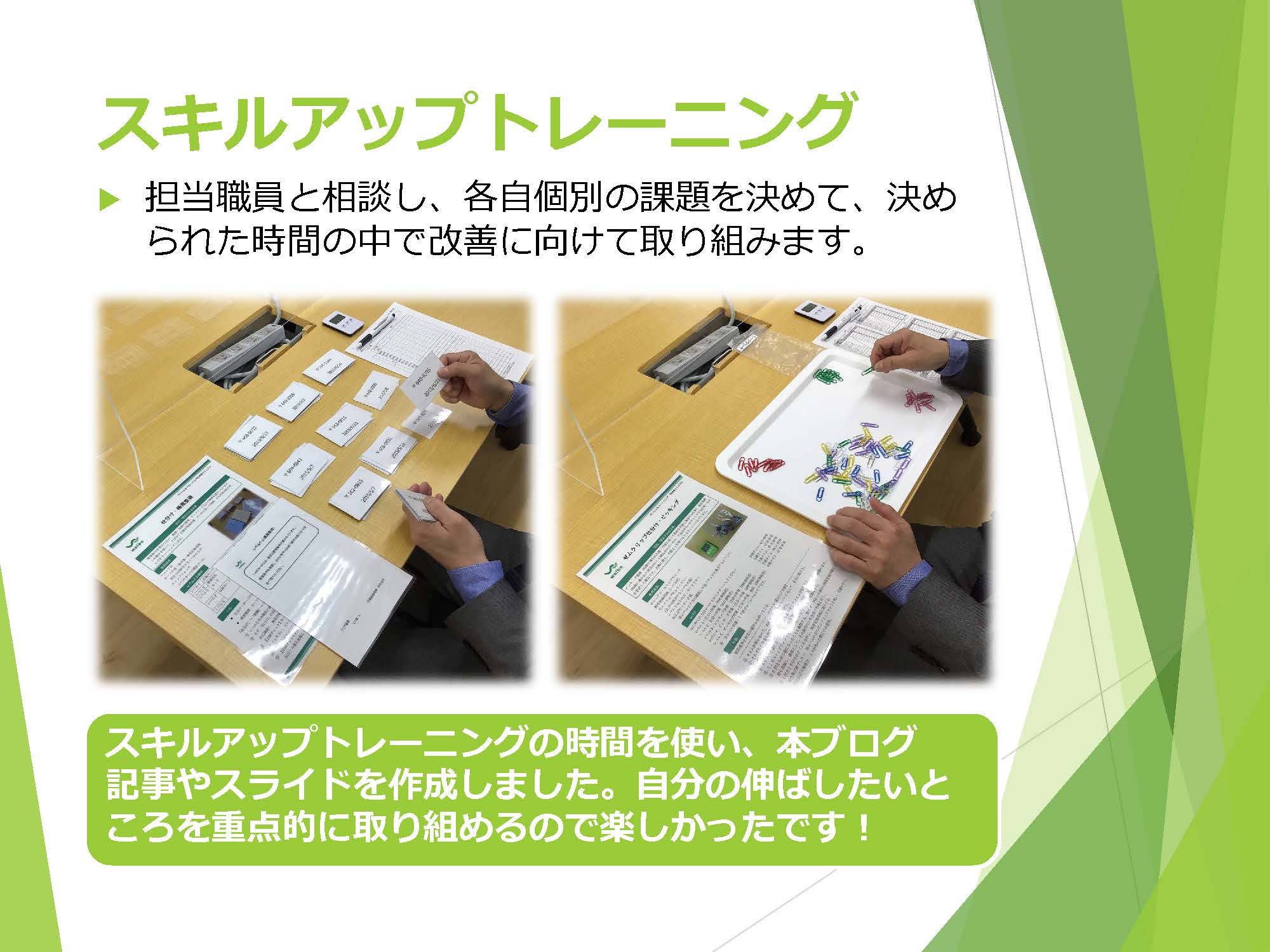 横須賀中央駅前センターの1日の流れ_ページ_11