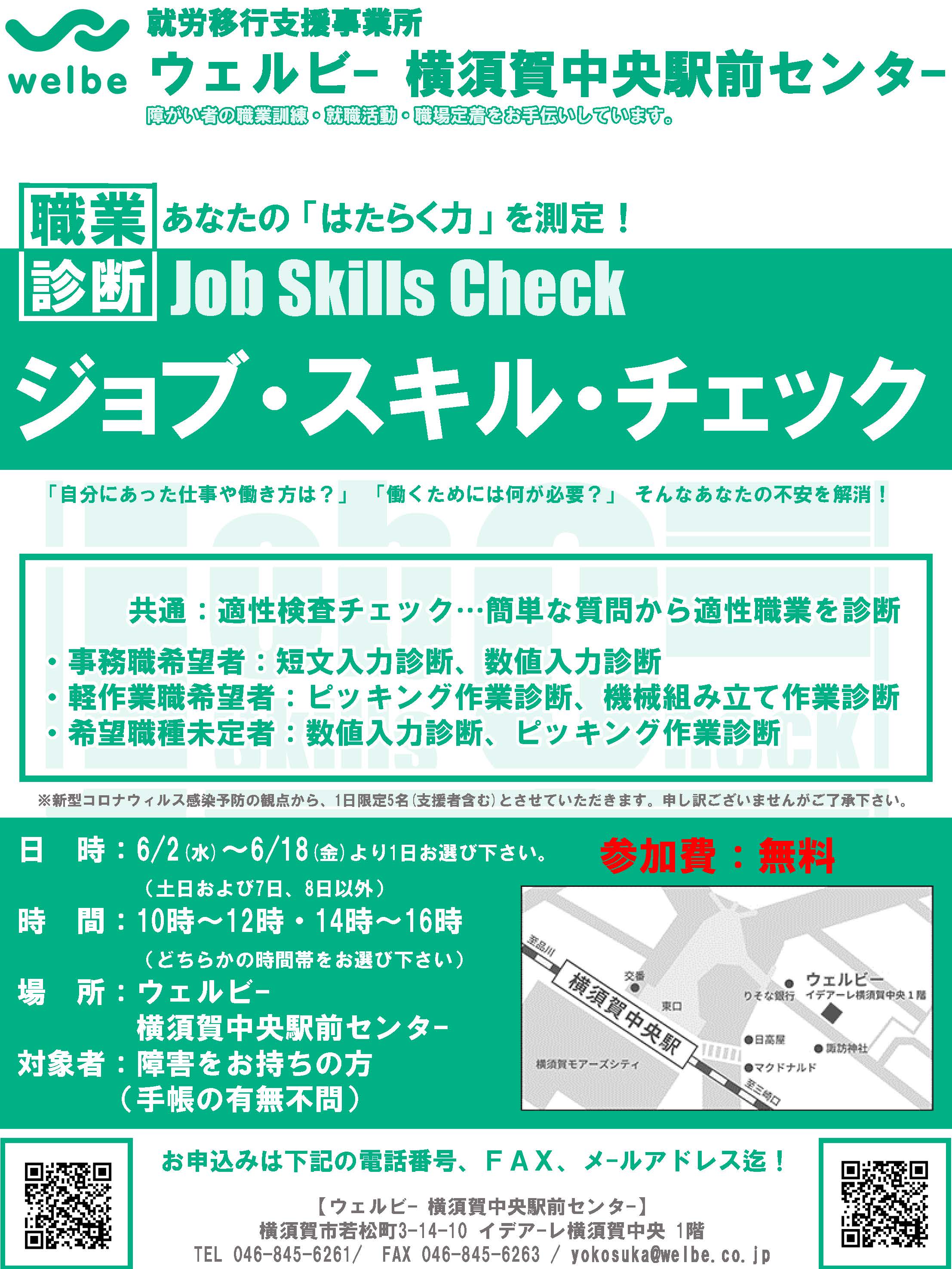 【横須賀】20210519画像①