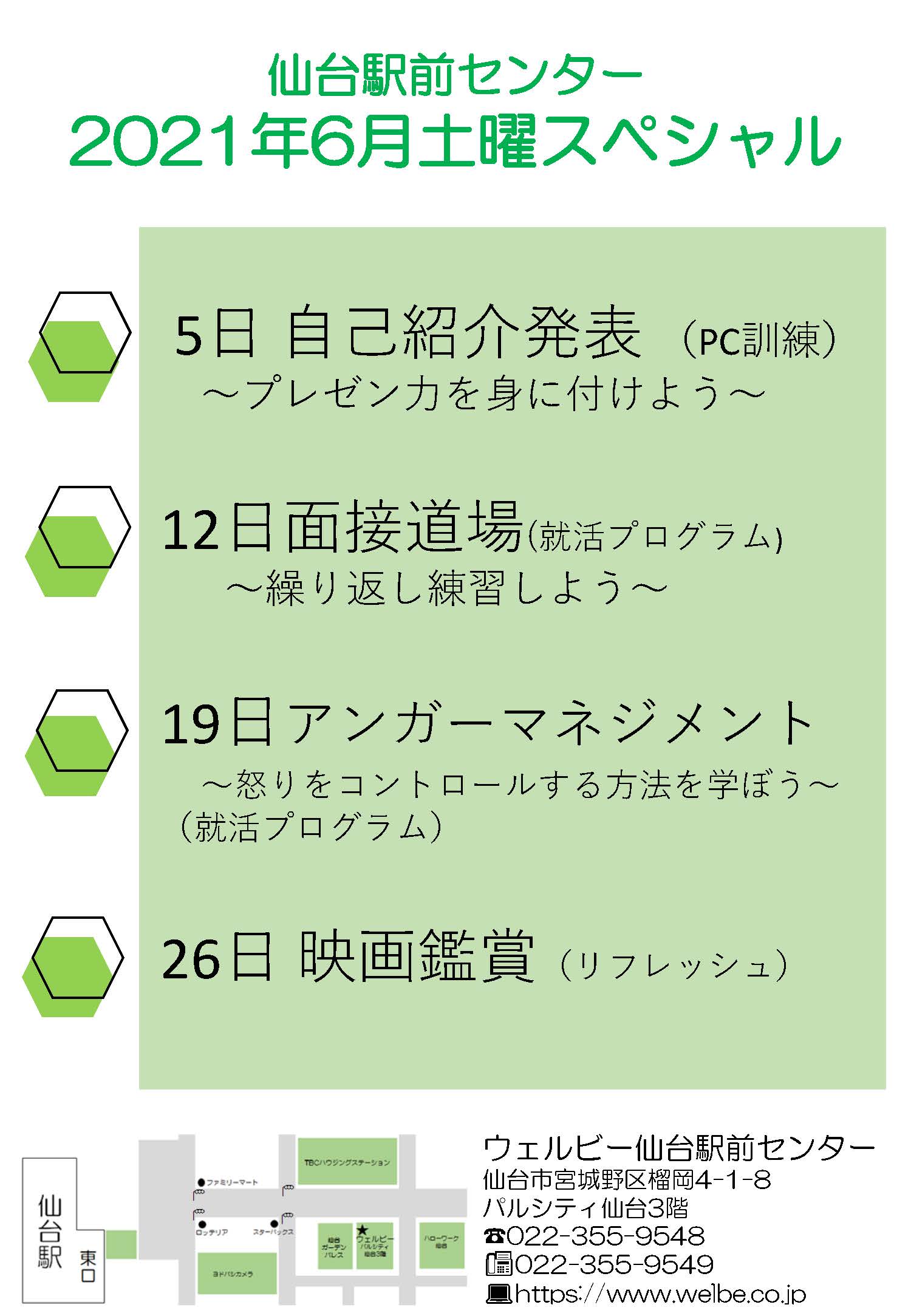 仙台駅前センター20210529写真②