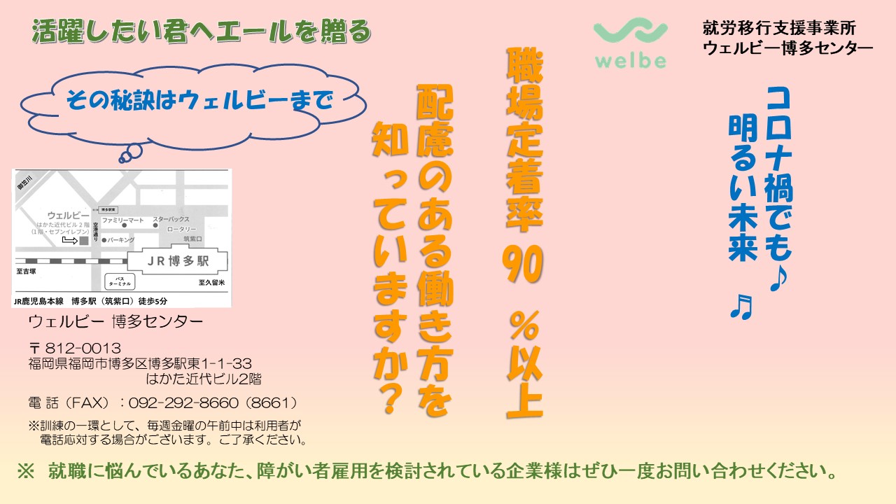 博多センター写真① (1)