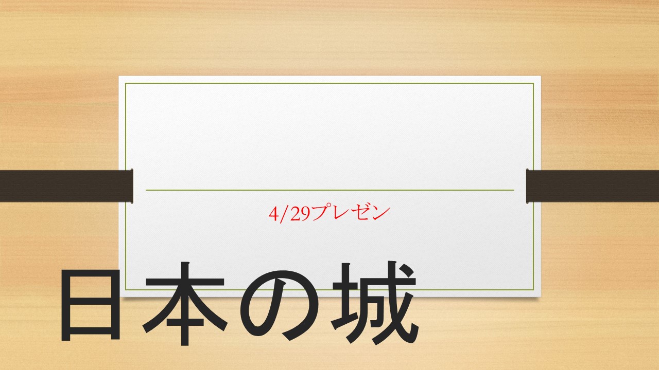 新大阪センタースライド1