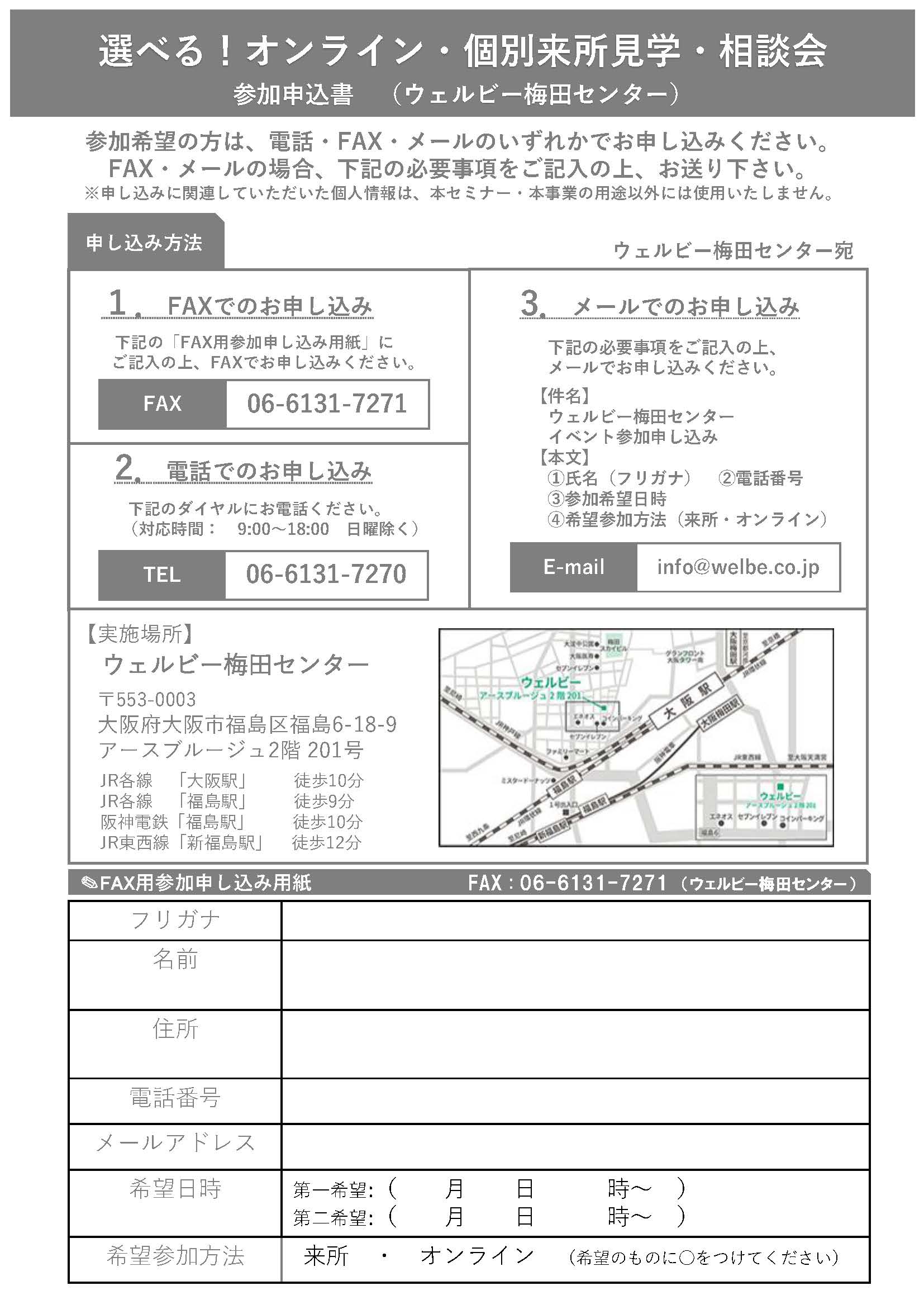 梅田センターDM用チラシ_ページ_2