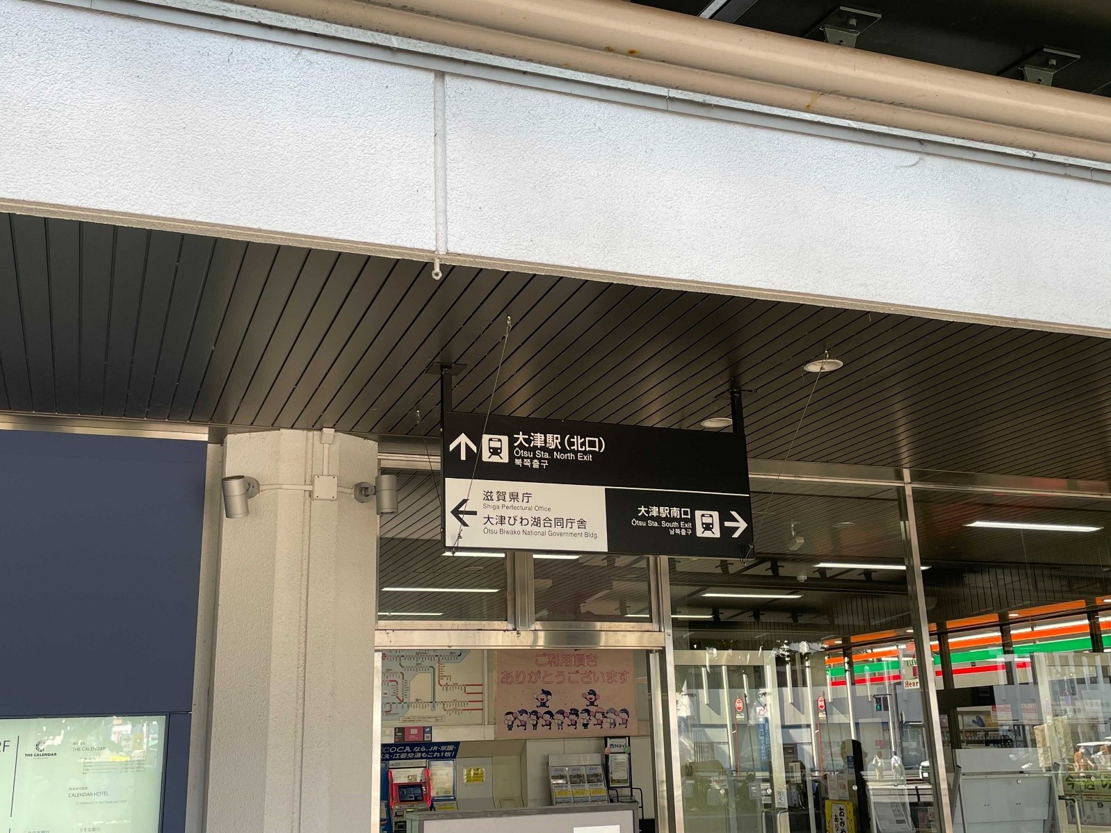 大津センター画像②