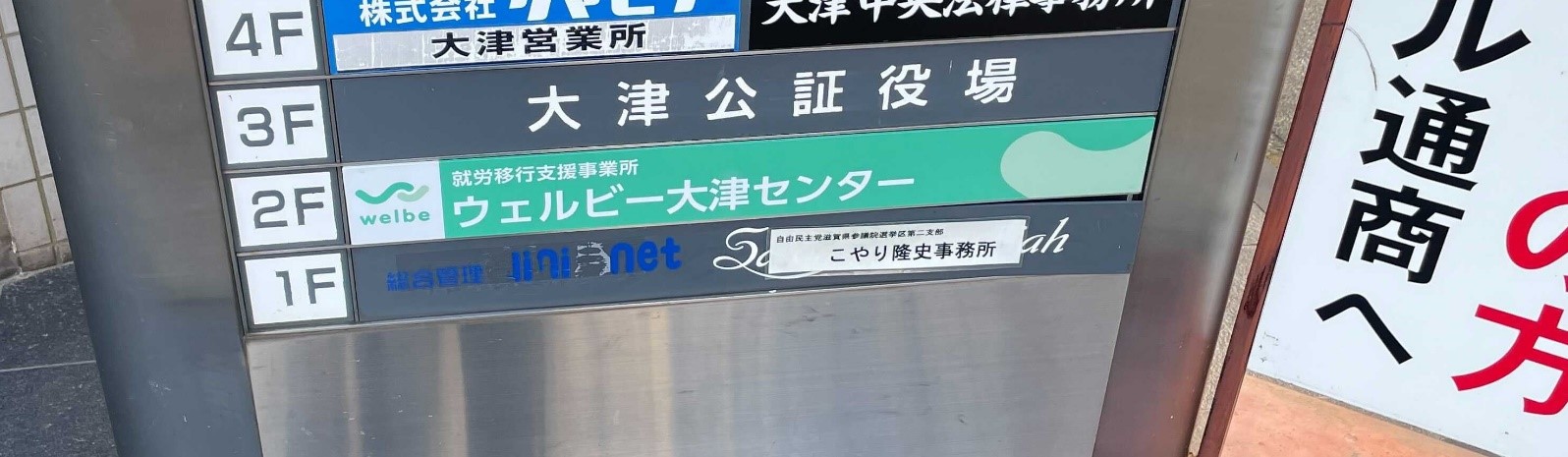 大津センター画像⑩