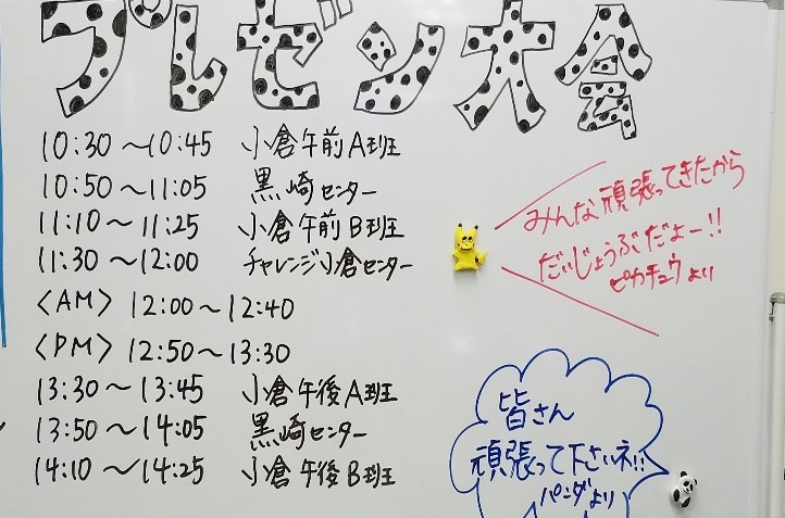 小倉駅前センターブログ写真１