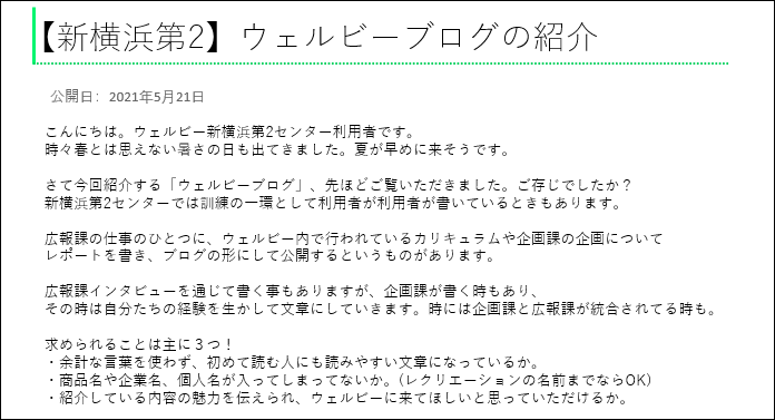 新横浜第2センター写真②