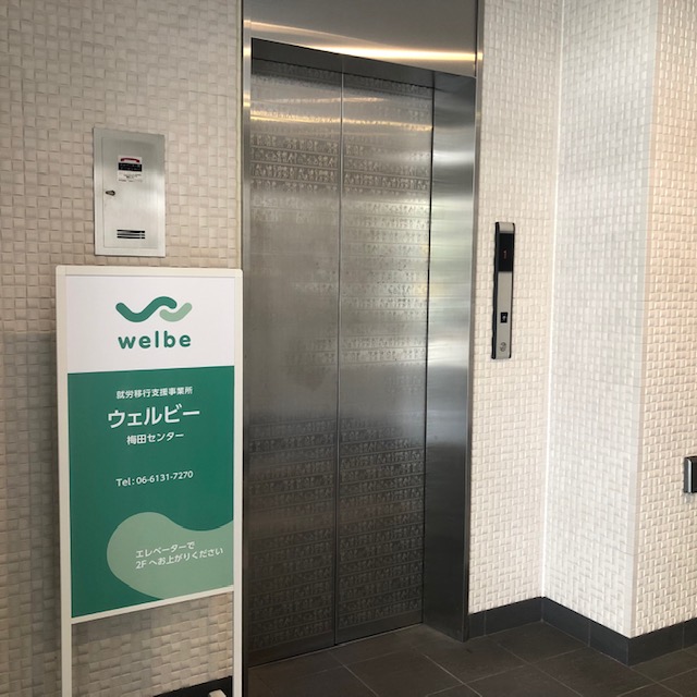 梅田センター②