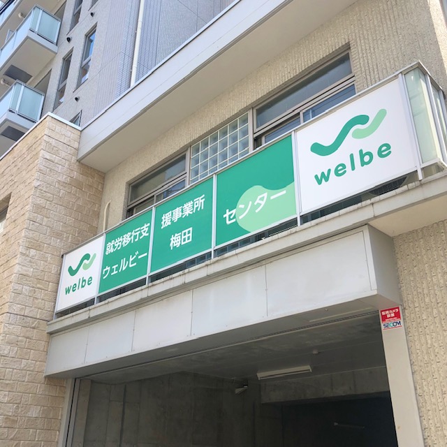 梅田センター➀