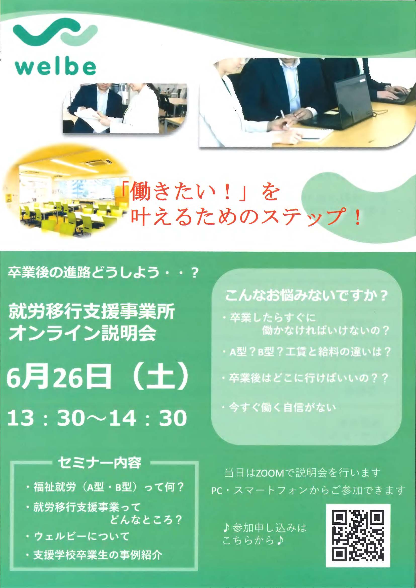 画像①（オンラインセミナーチラシ_ページ_1