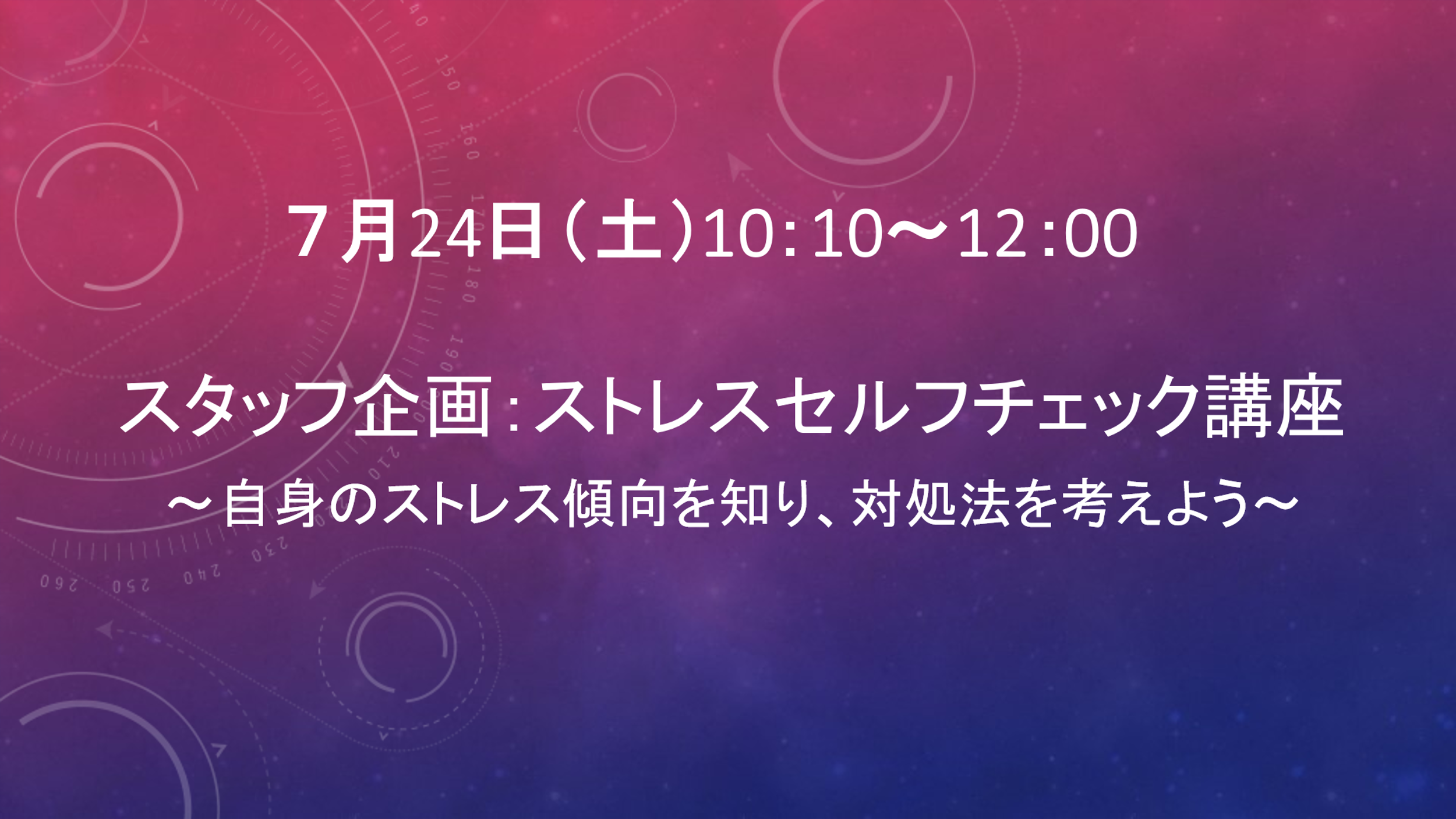 ウェルビー溝の口駅前センター