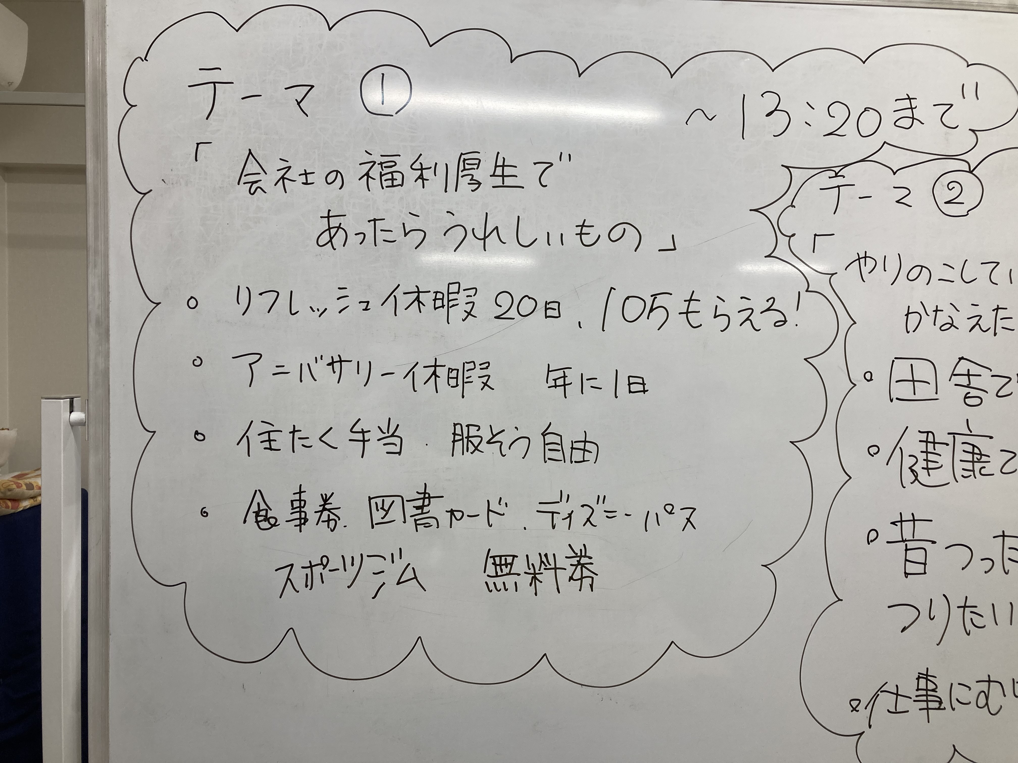 新越谷 グループディスカッション についてご紹介 ウェルビーブログ
