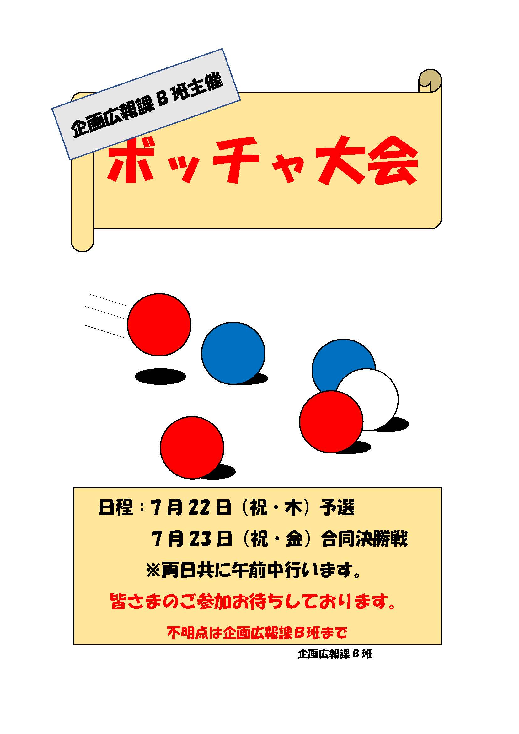 ウェルビー藤沢第2センター01