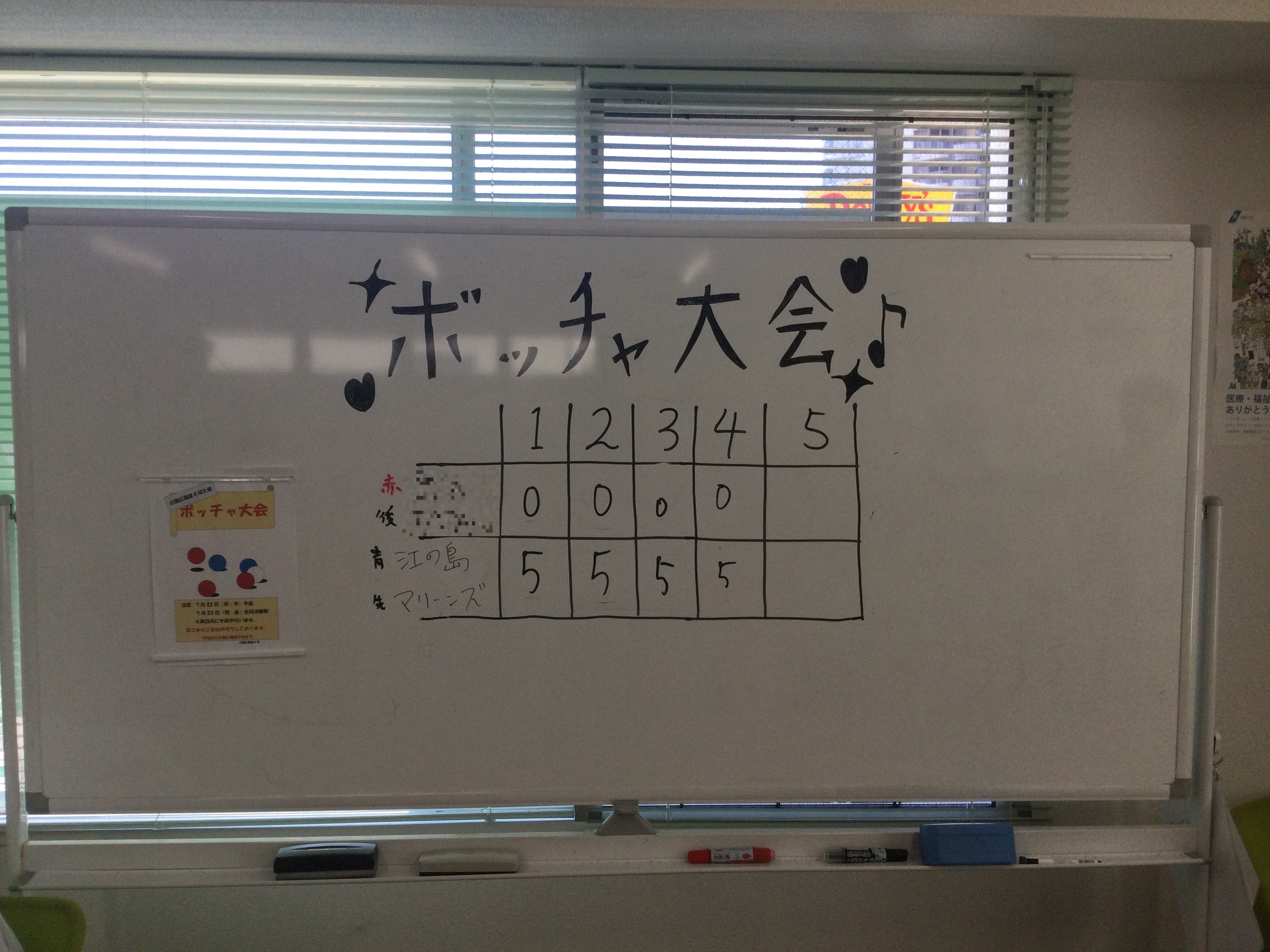 ウェルビー藤沢第2センター写真(3)