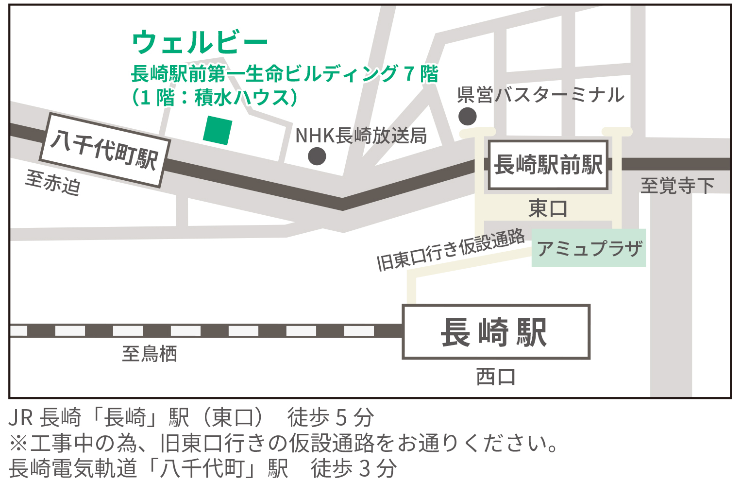 ウェルビー長崎駅前センター0825