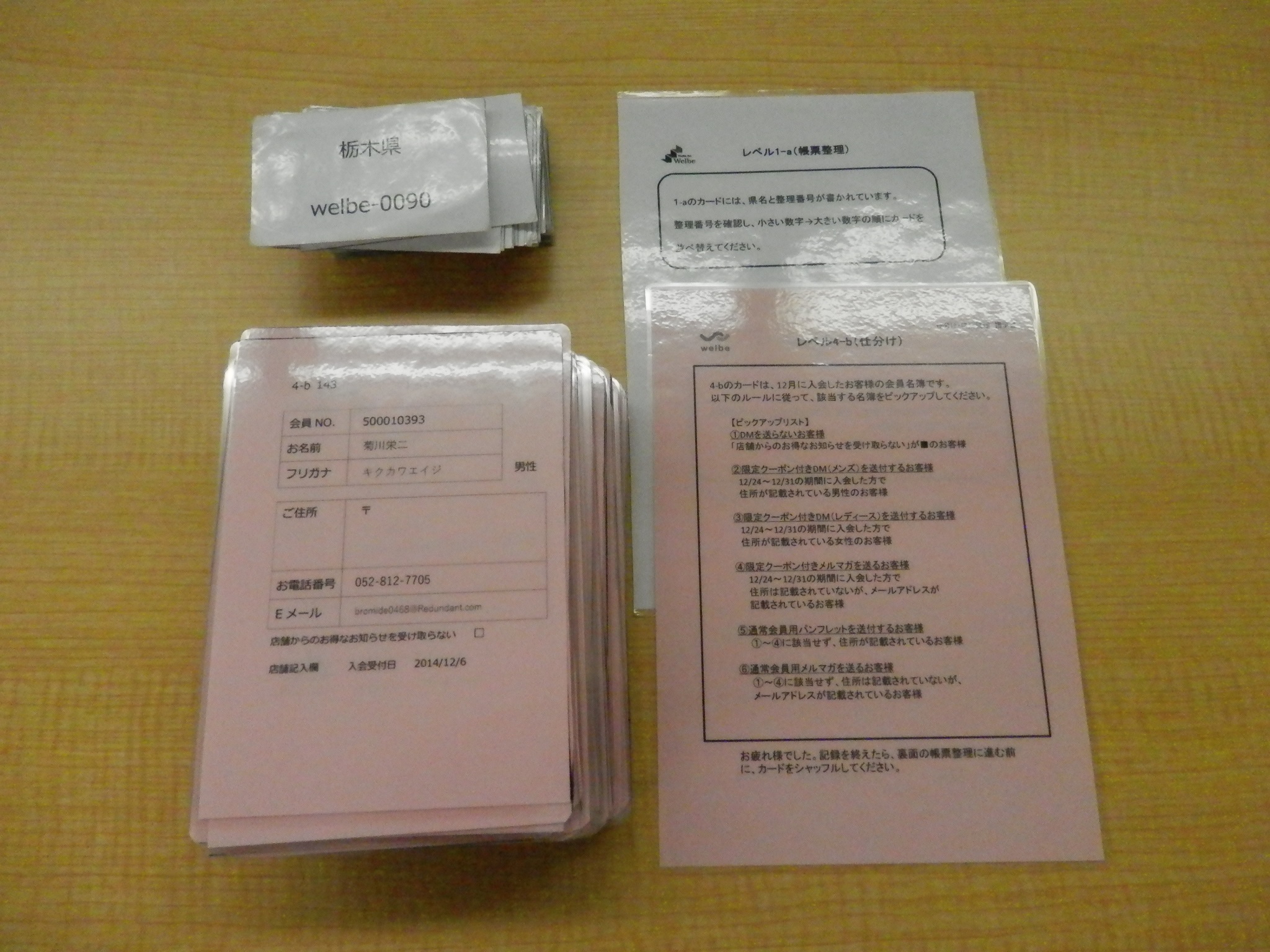 ウェルビーブログ 就職を目指す障害者の就職活動を支援するウェルビーのブログ ページ 9