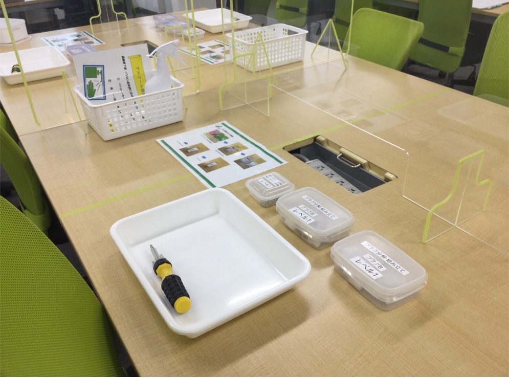 ウェルビー三鷹センター体験プラグ