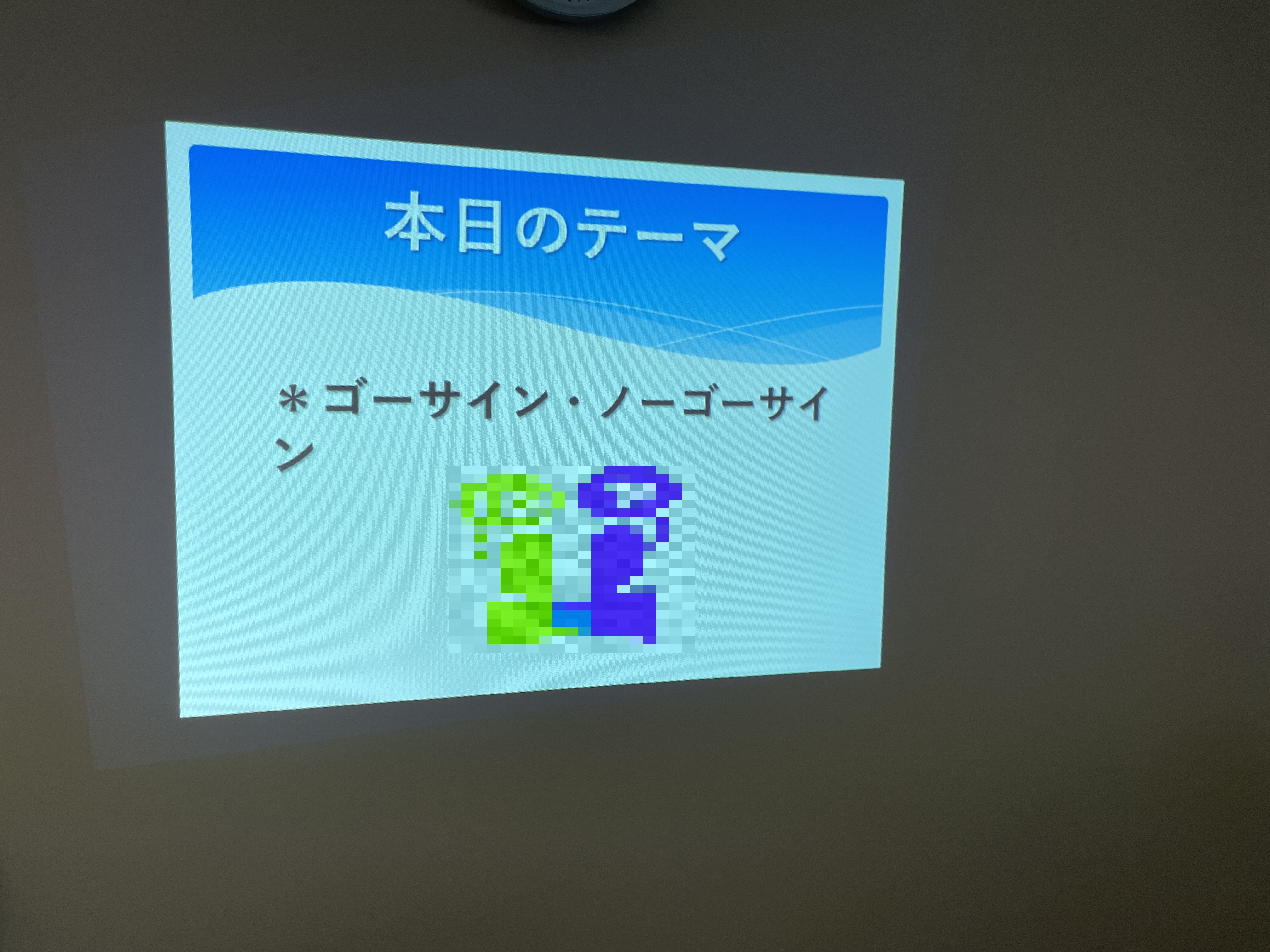 ウェルビー高松センター