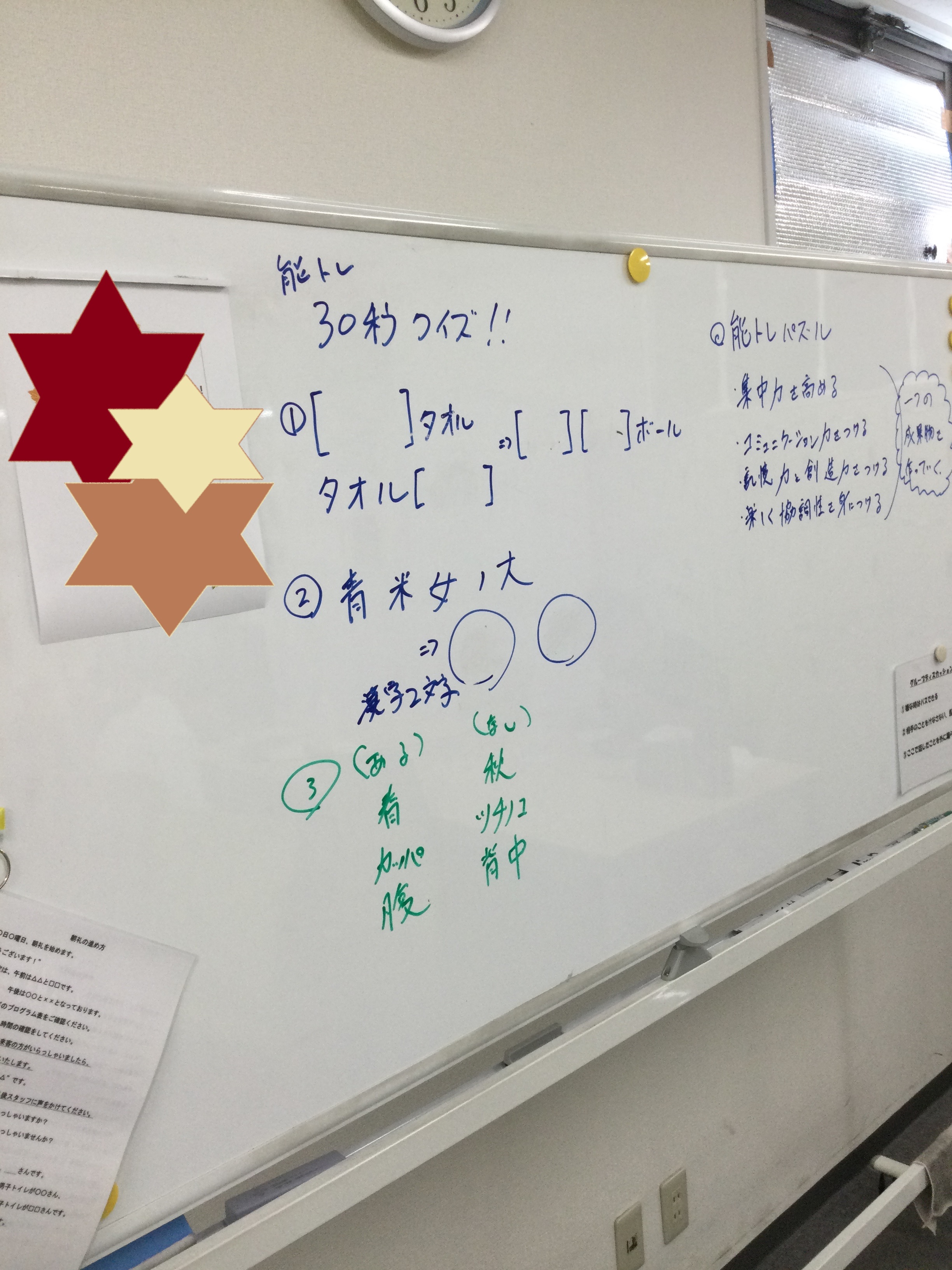 ウェルビー黒崎駅前センター3