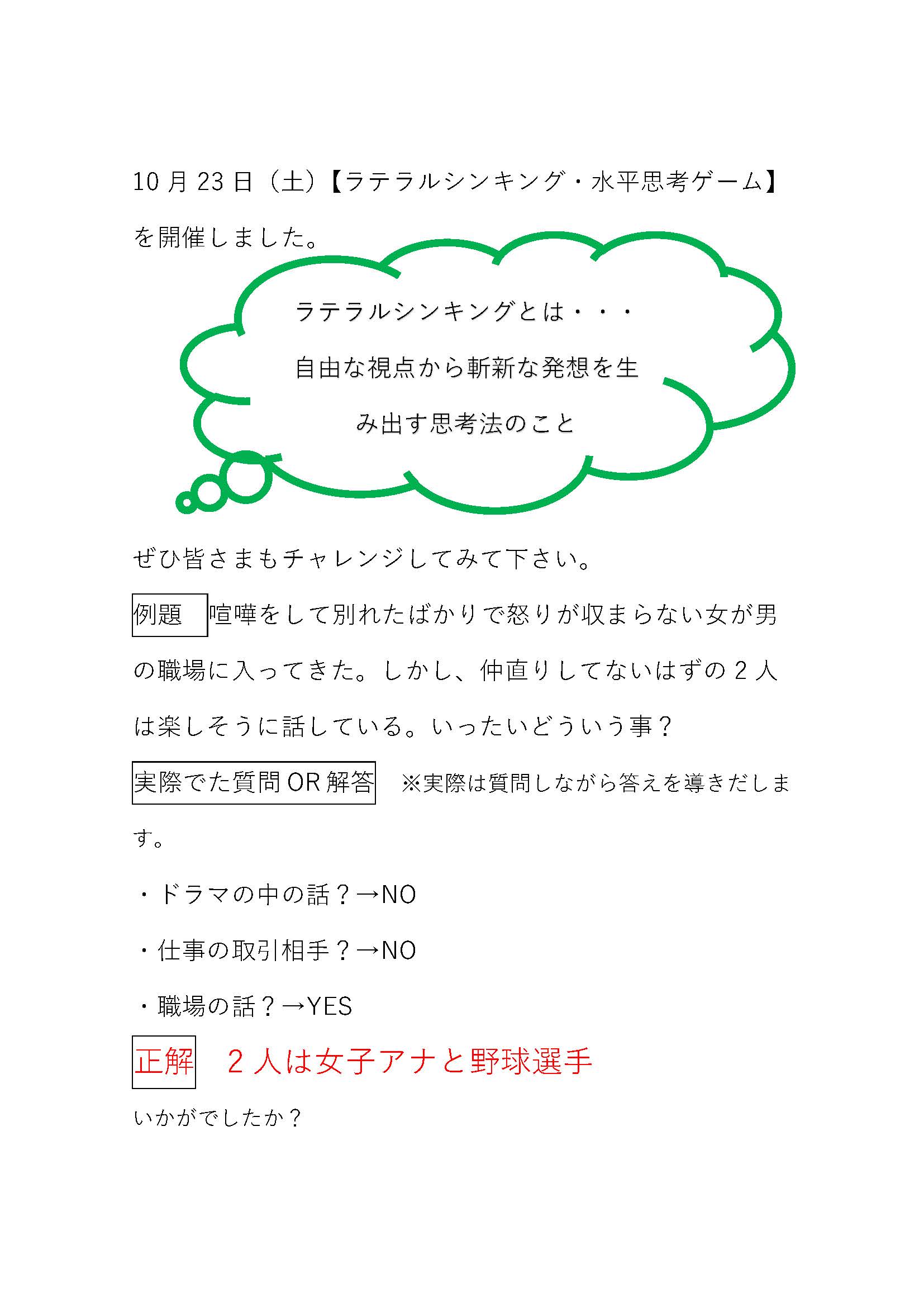 大津センター_ページ_1