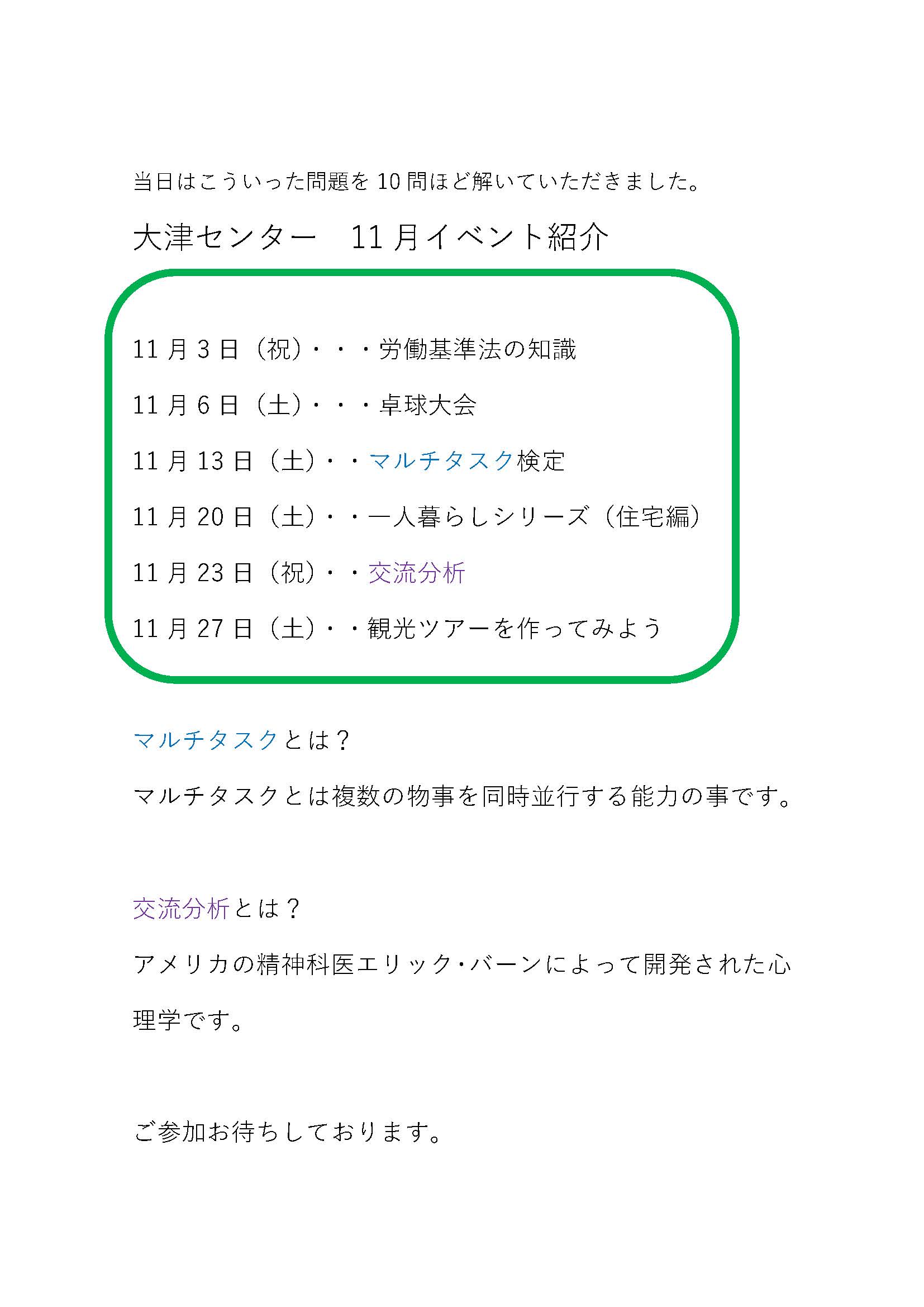 大津センター_ページ_2