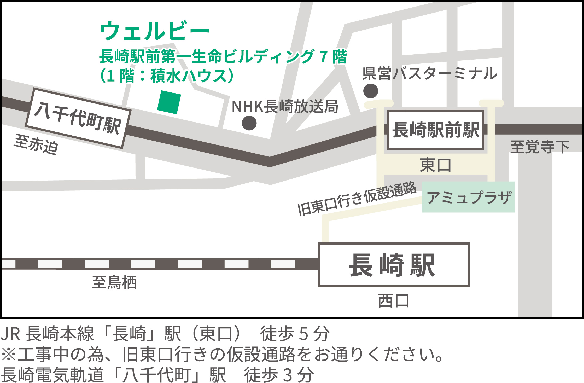 長崎駅前アクセス