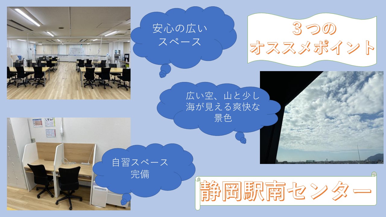 静岡駅南_スライド1