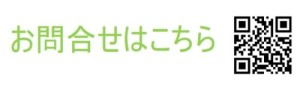 ウェルビー池袋センターお問合せ