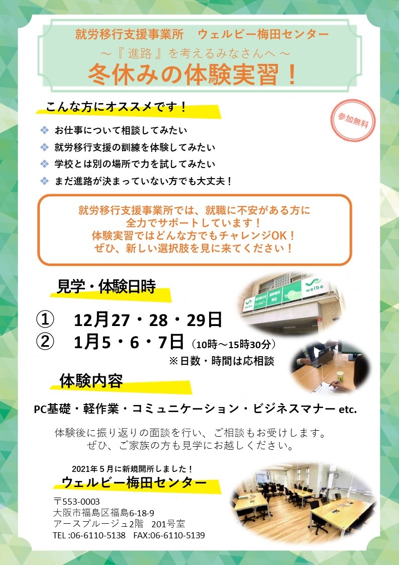 【W梅田】スライド①